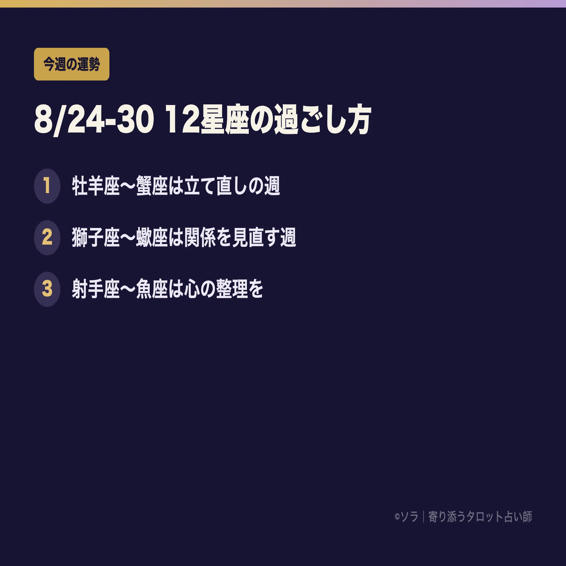 horoscope　おまとめ horoscope おまとめ Gemini] Gemini Horoscope for September: A Time