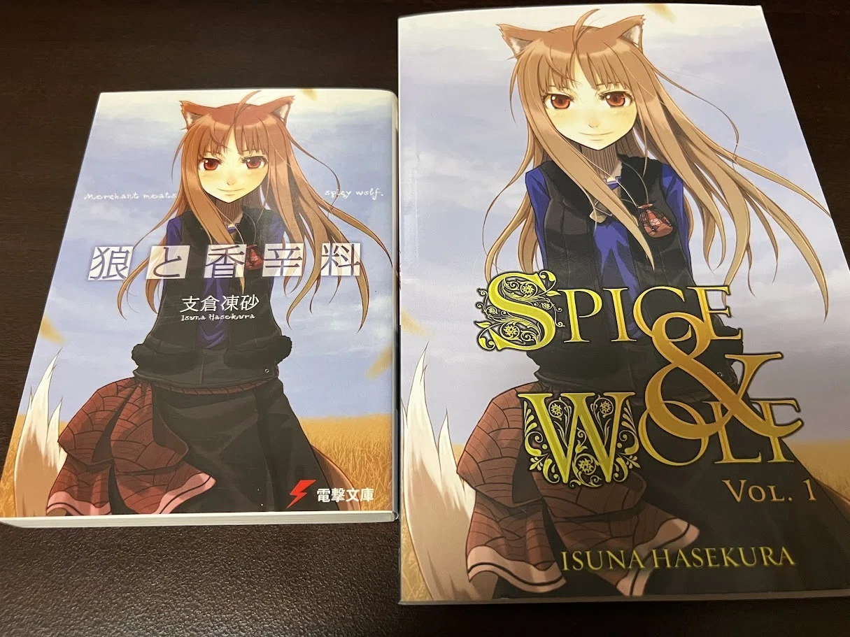 英語版狼と香辛料を買いました！｜無糖こむぎ