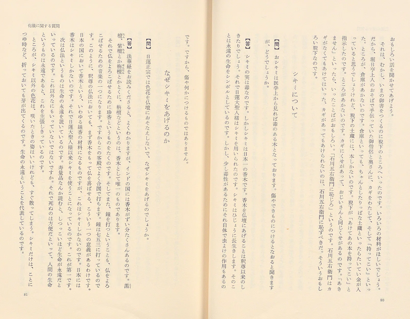全国大学5年間 数学入試便覧 第2巻 聖文社編集部編 戸田清監修 聖文