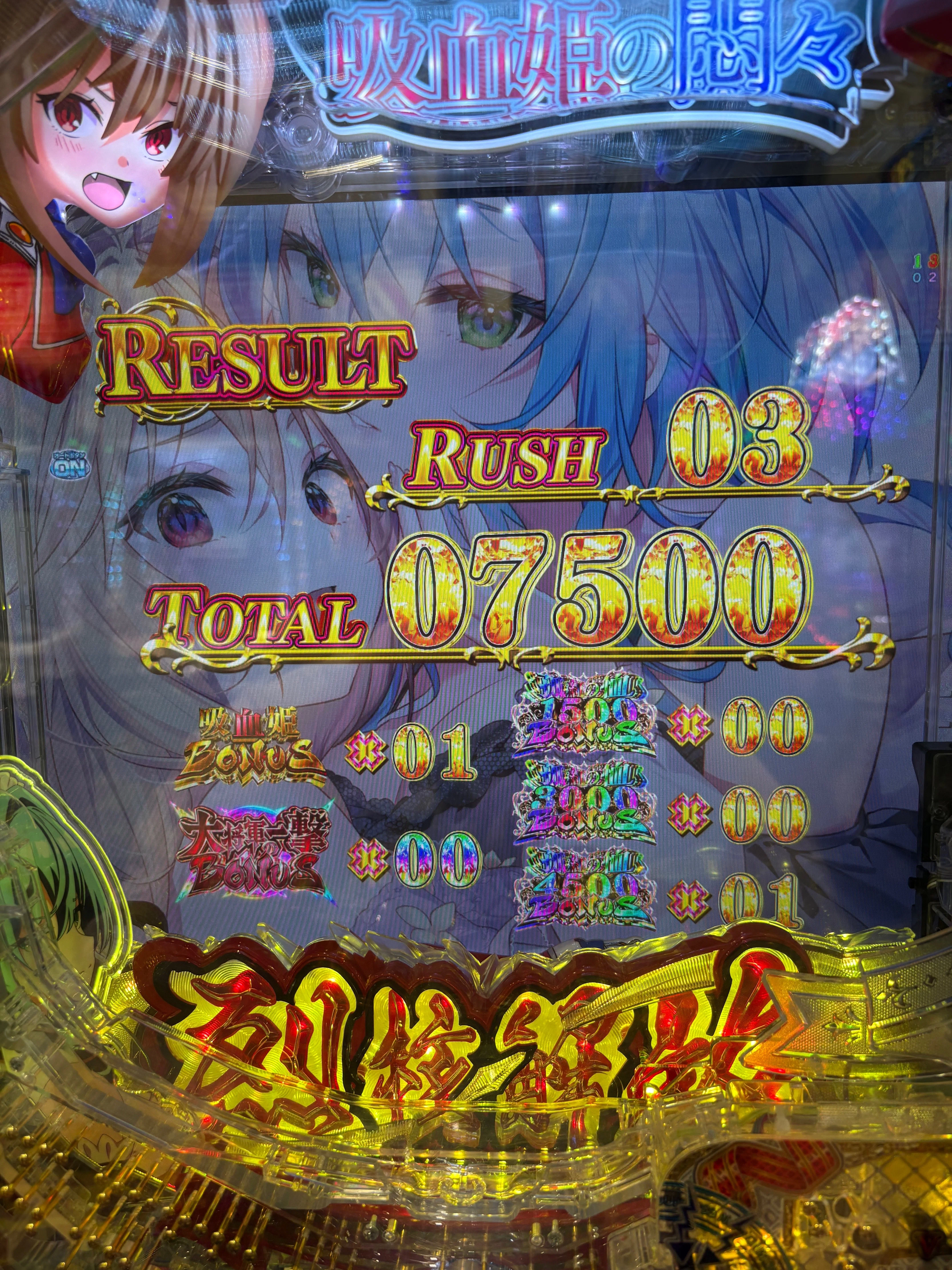 早い者勝ち　スロットカー　諸々6台:Used ＋オマケ 2026年も果敢にお盆のパチ屋で戦いました｜ポッセ