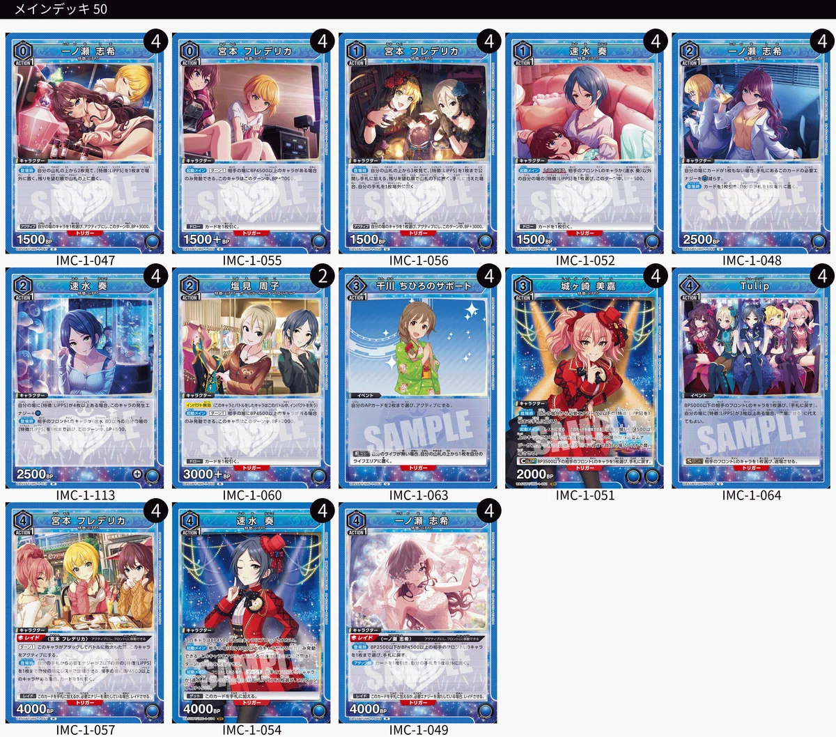ユニオンアリーナ】LiPPS1年生｜カイリ/まーちゃんCUP
