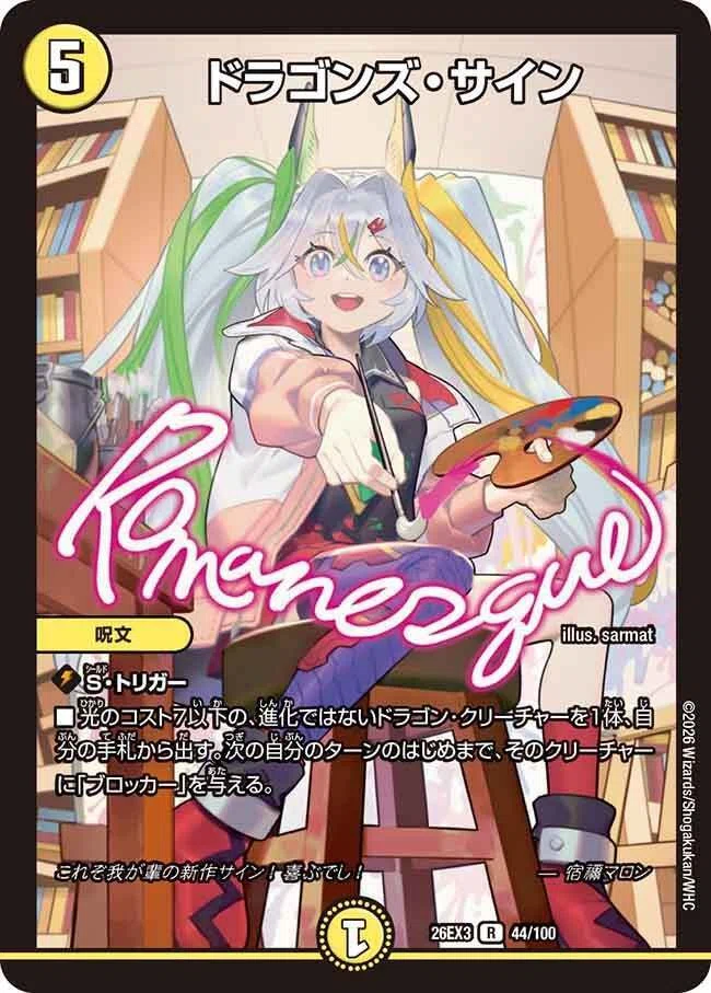 ドラ娘100%パックでデッキを組んでみよう！｜茶太郎さん@ゲーム大国