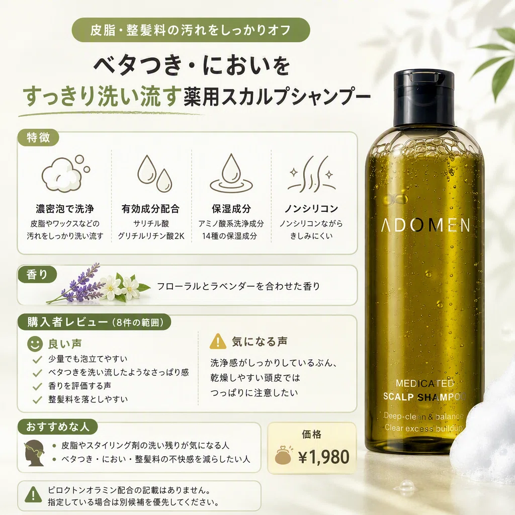ピロクトンオラミンシャンプーを私が4品比べて、乾燥と洗い心地を