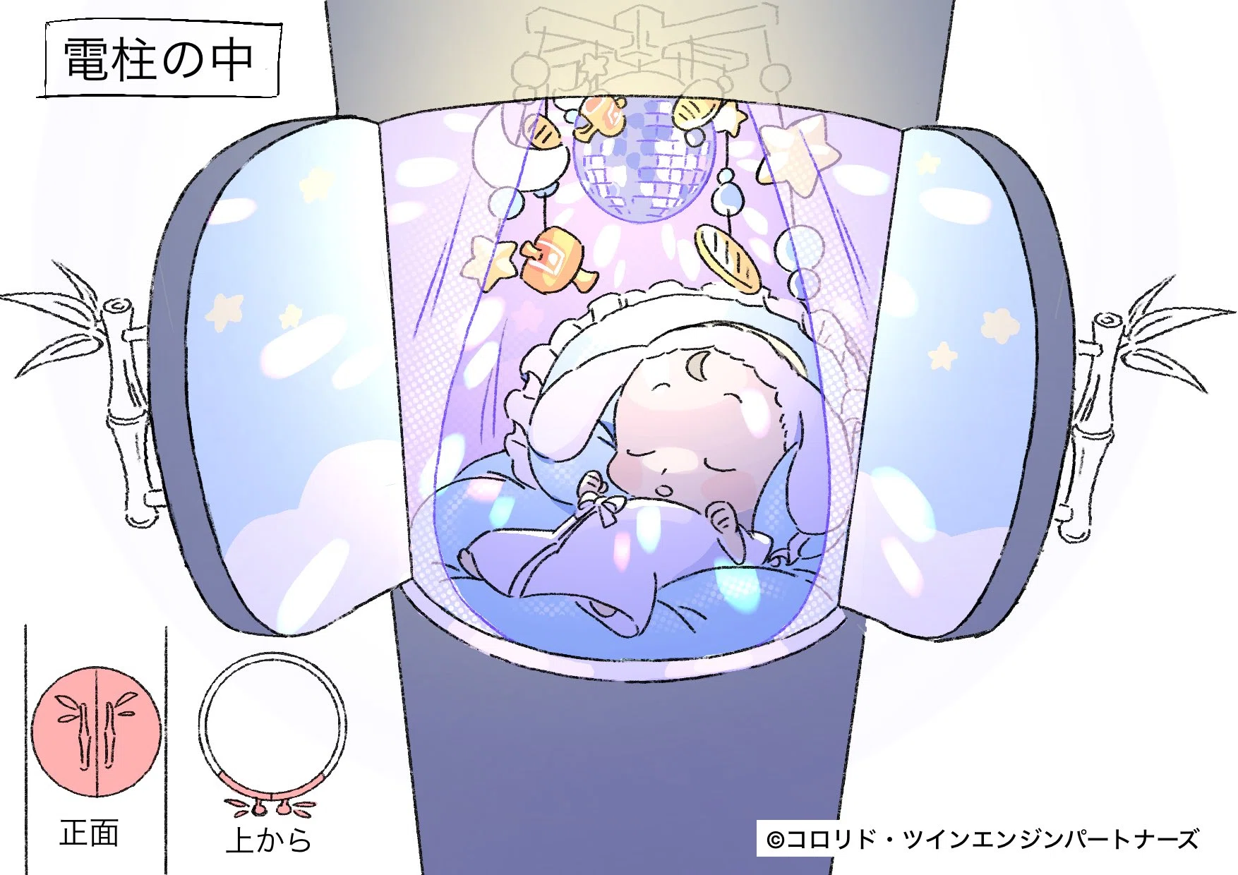 超かぐや姫 原画｜口十 日成