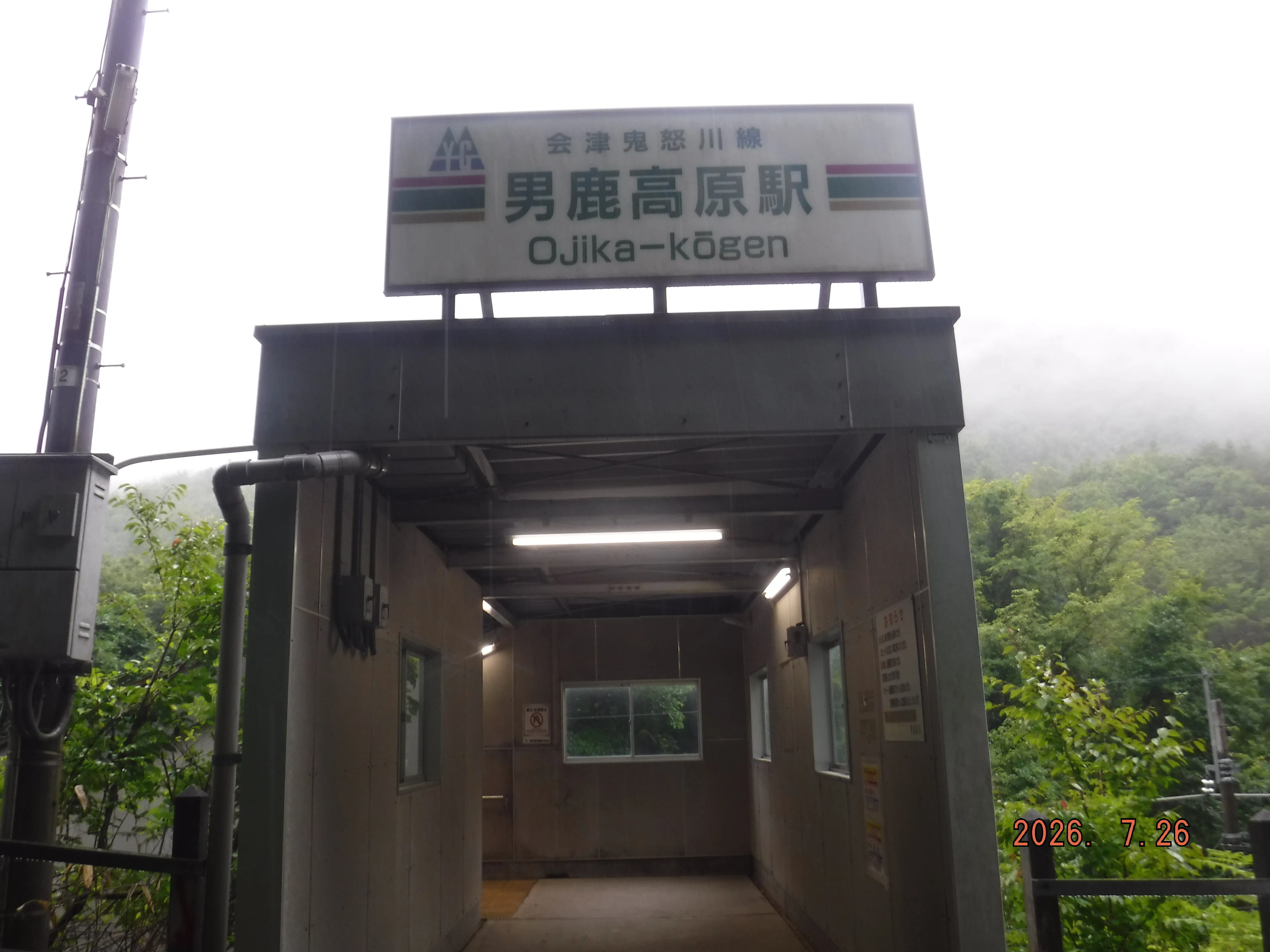 野岩鉄道 男鹿高原駅 エキタグスタンプ｜toyotaboxy