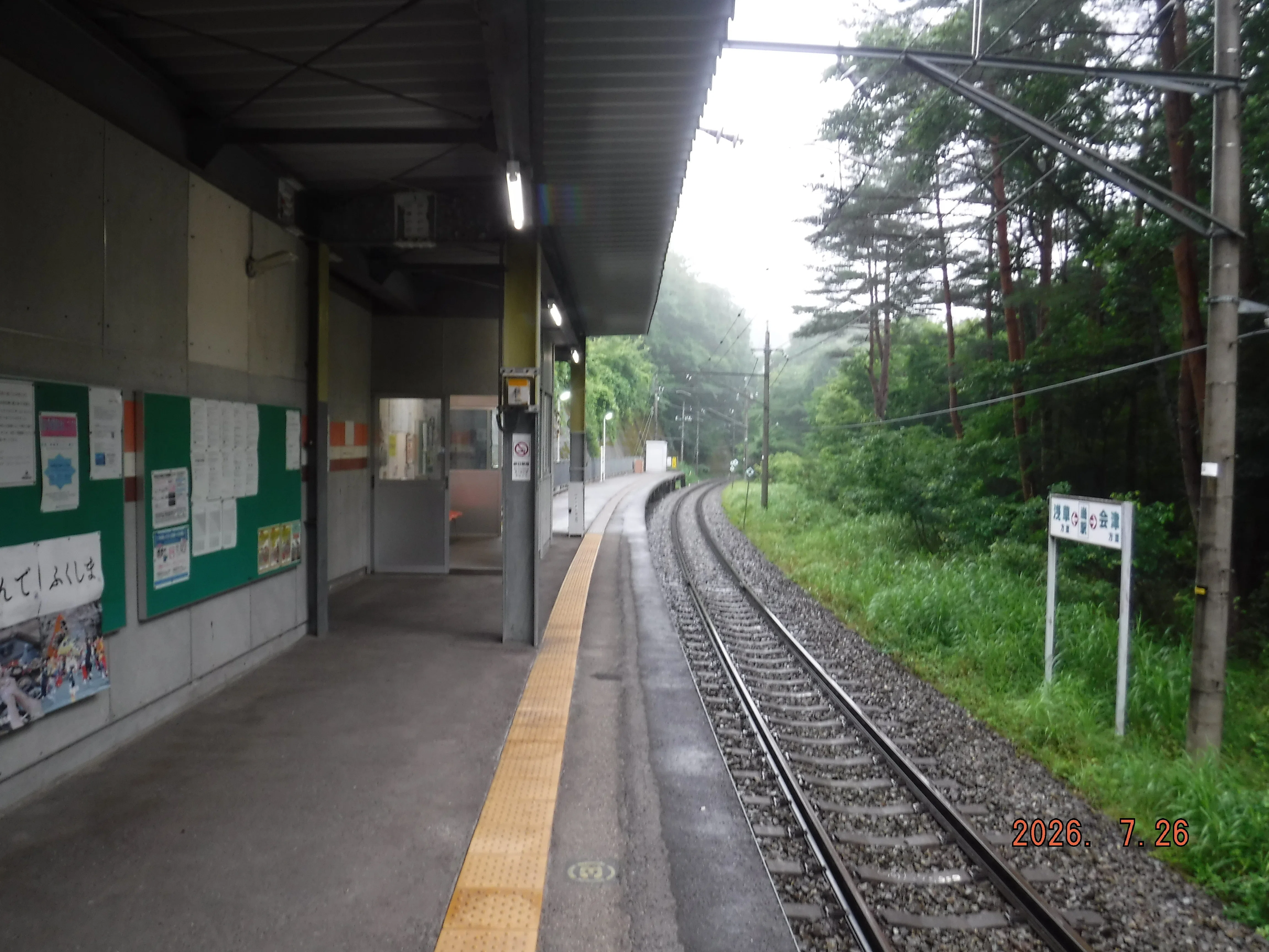 野岩鉄道 男鹿高原駅 エキタグスタンプ｜toyotaboxy
