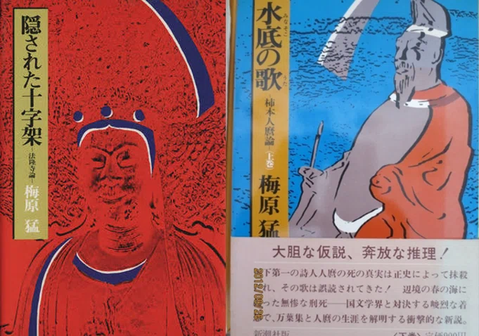 梅原猛―その哀しみと夢:プロローグ 梅原猛、その哀しみと夢 文責