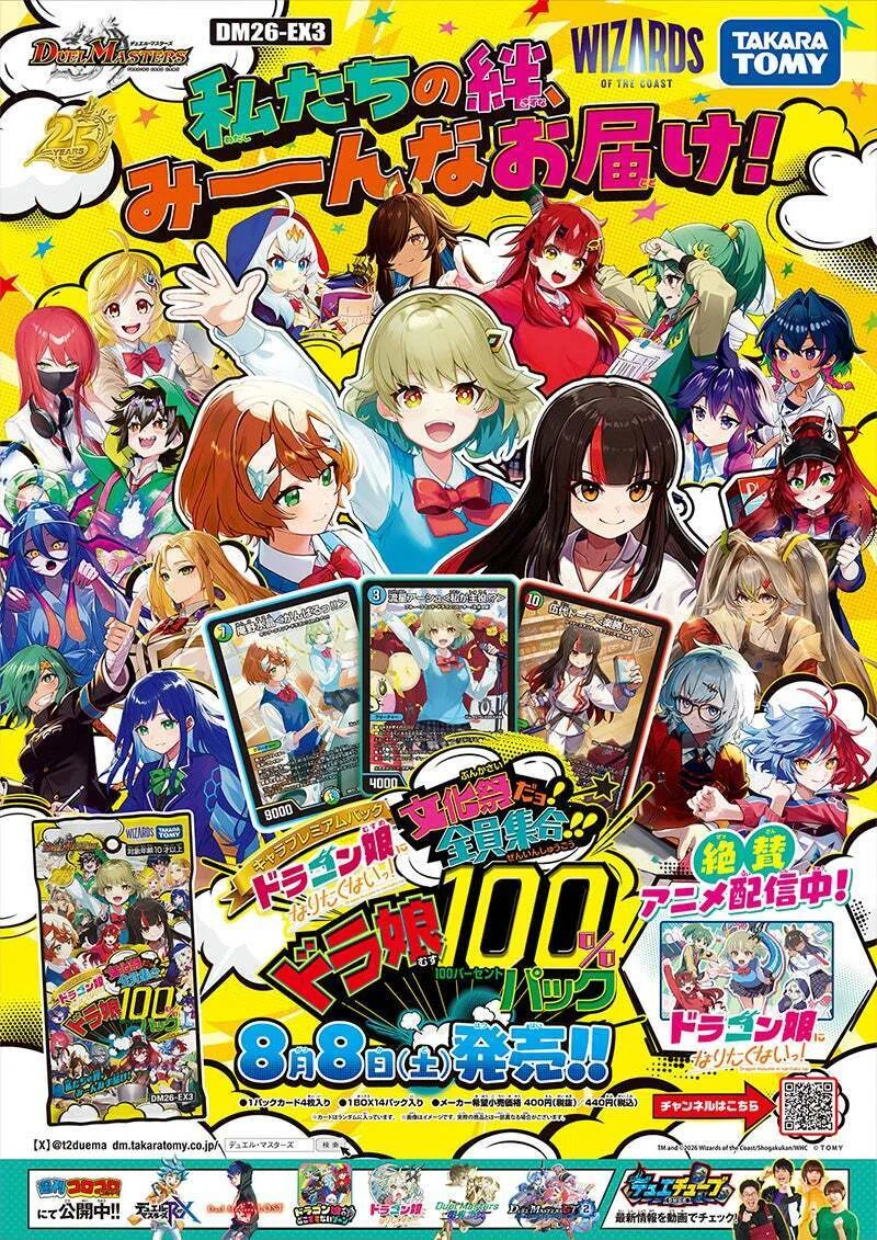 デッキ紹介】新規ドラ娘でチームプレーが出来るようになった闇の
