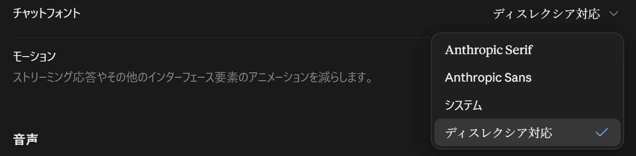 I'm quietly happy to find out that Mincho fonts can be used in Claude｜はくまさ