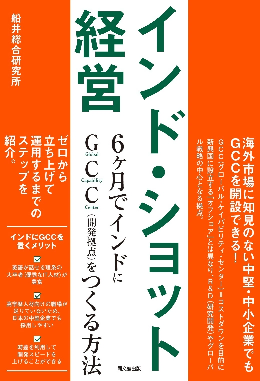 新刊案内：ビジネス書【2026年8月版】|同文舘出版営業部｜同文舘出版