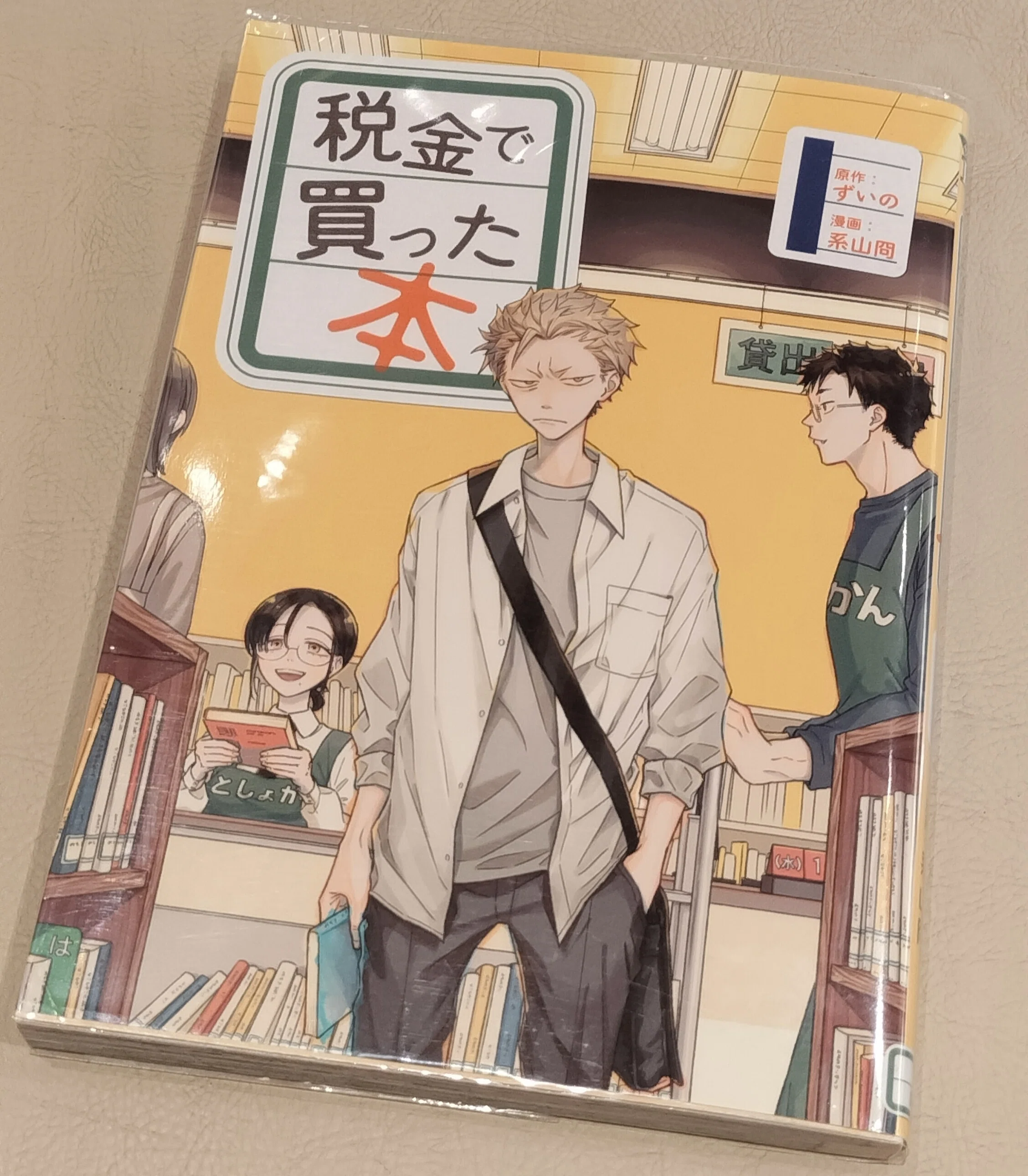 必見】普段ドラマは観ないけど、これは楽しみ！│図書館好きには