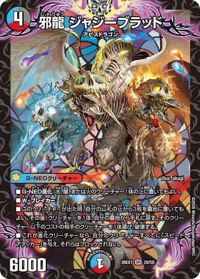 デッキ紹介】新規ドラ娘でチームプレーが出来るようになった闇の