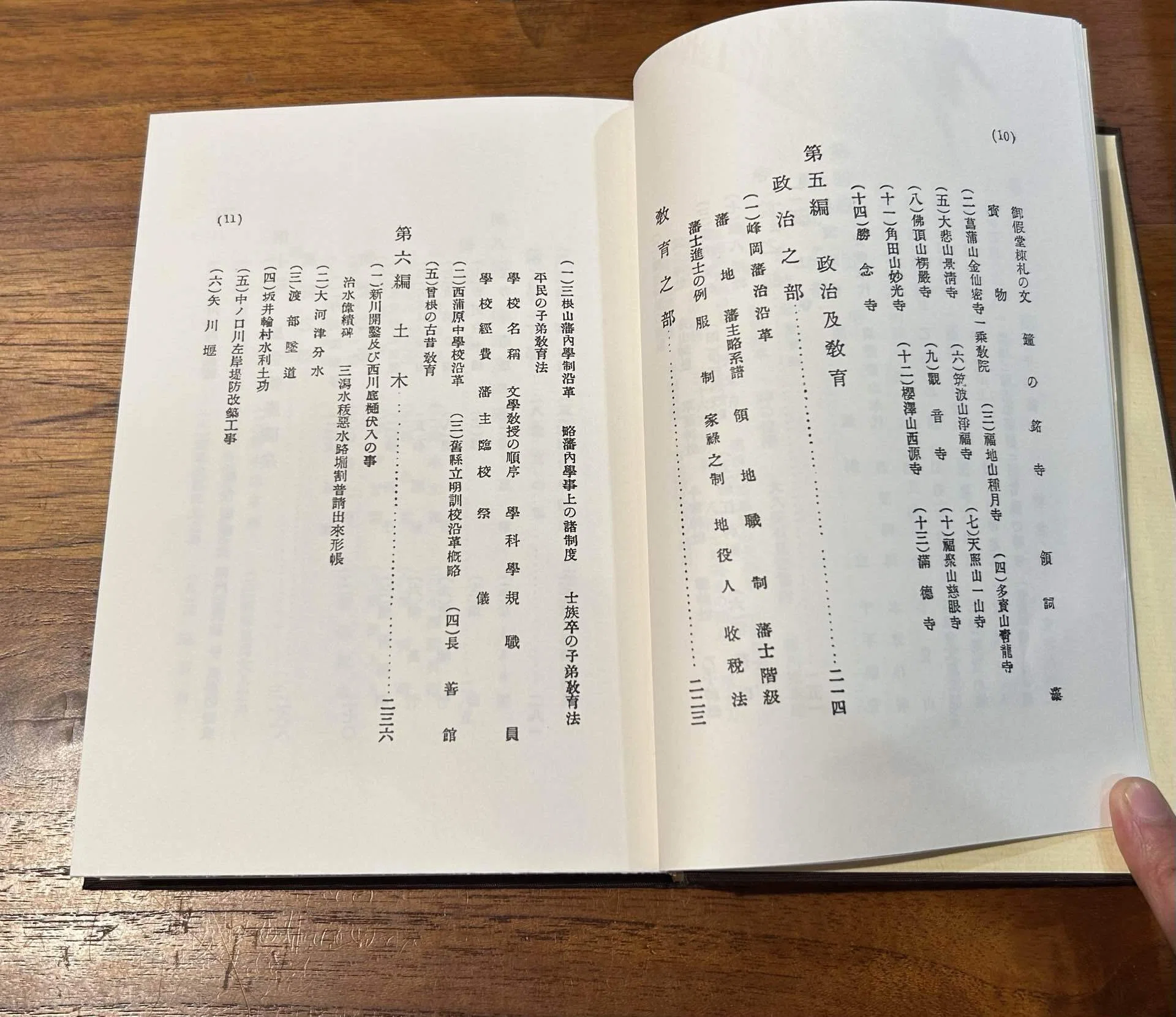 新潟県西蒲原郡志』（復刻版）📙原本は明治40年（1907年）2月15日発行