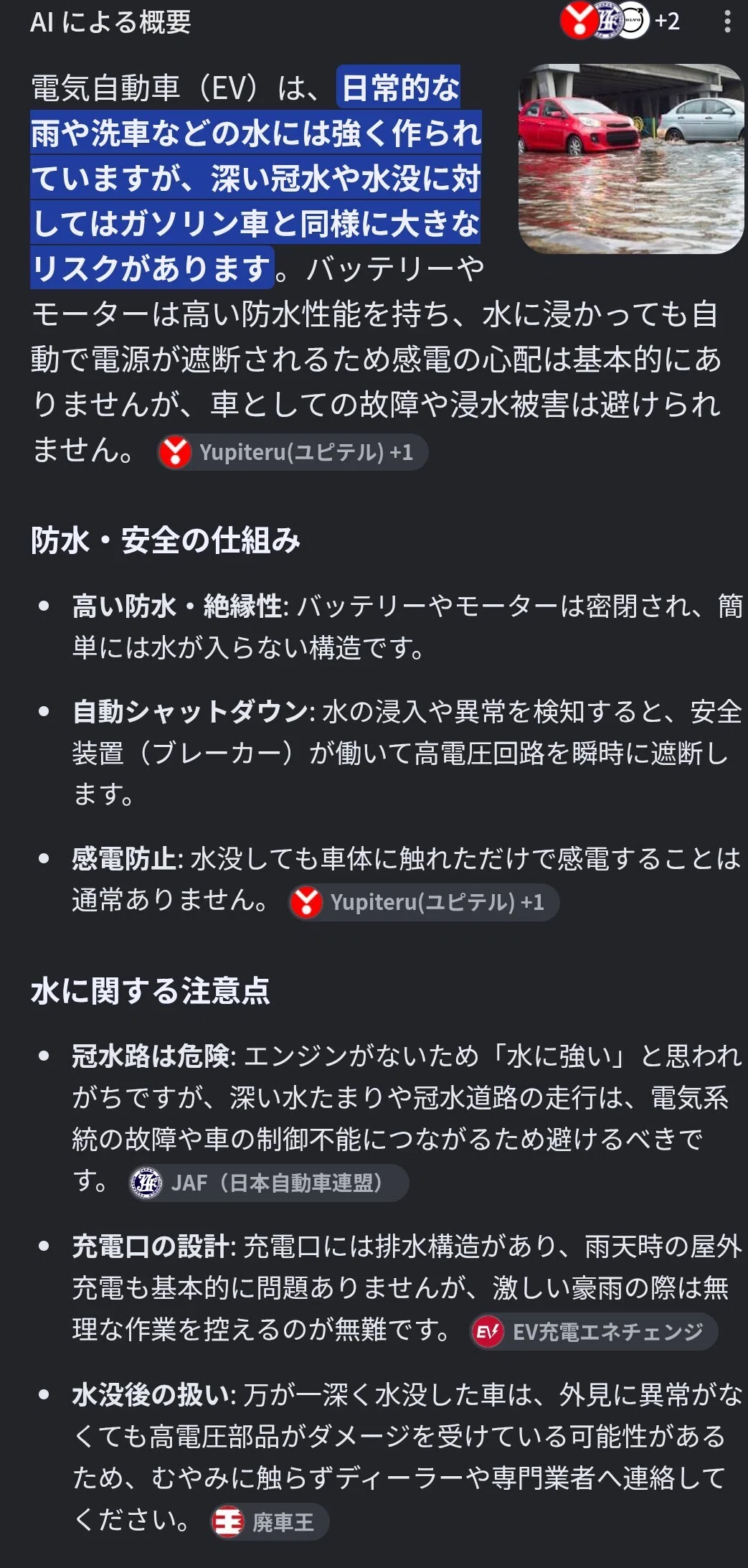 電気自動車｜～何らかの日記～【山田伝記】（携帯料金16円/月200円/年