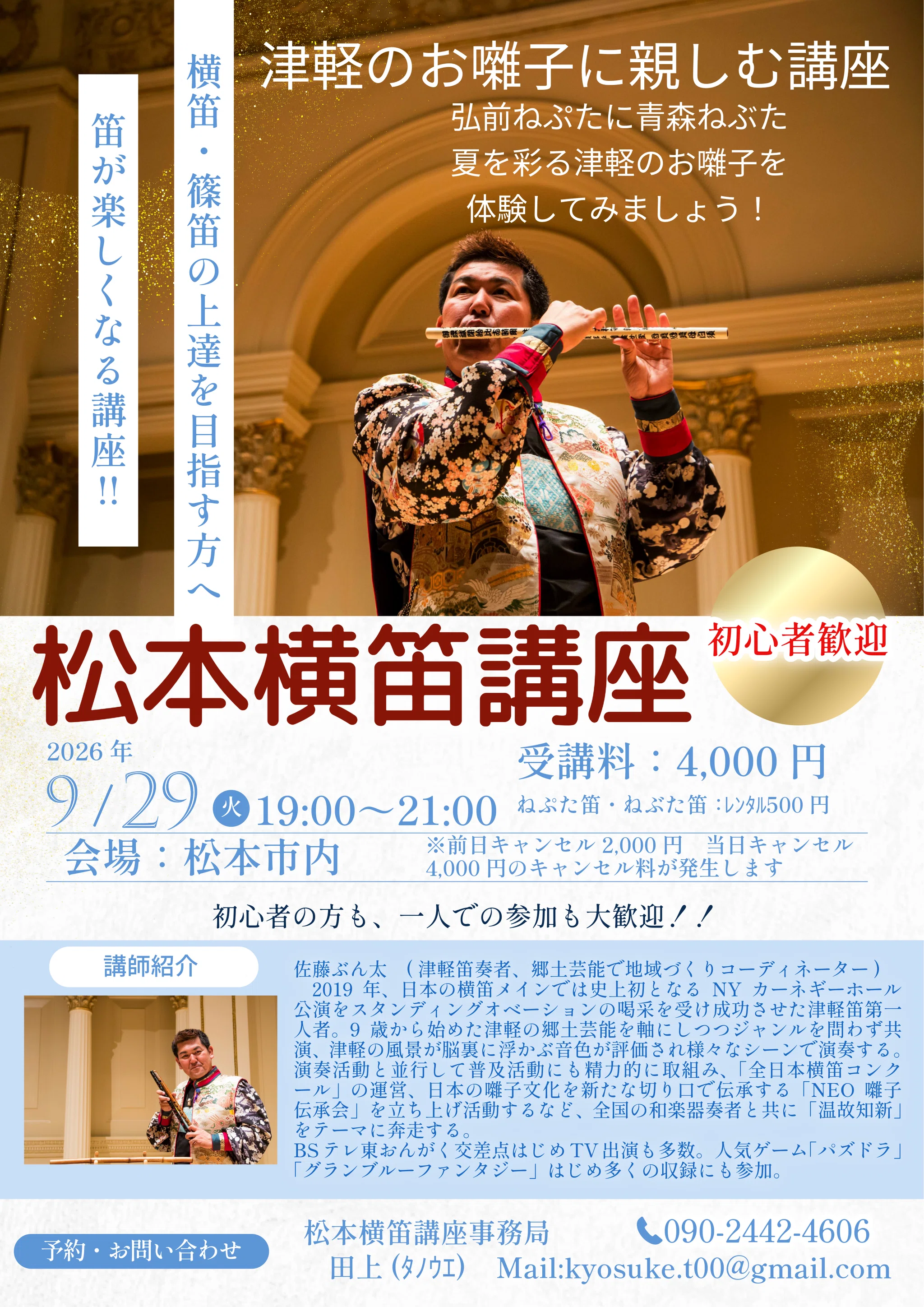8/14追記あり【初めての方も大歓迎！】佐藤ぶん太 対面ワークショップ