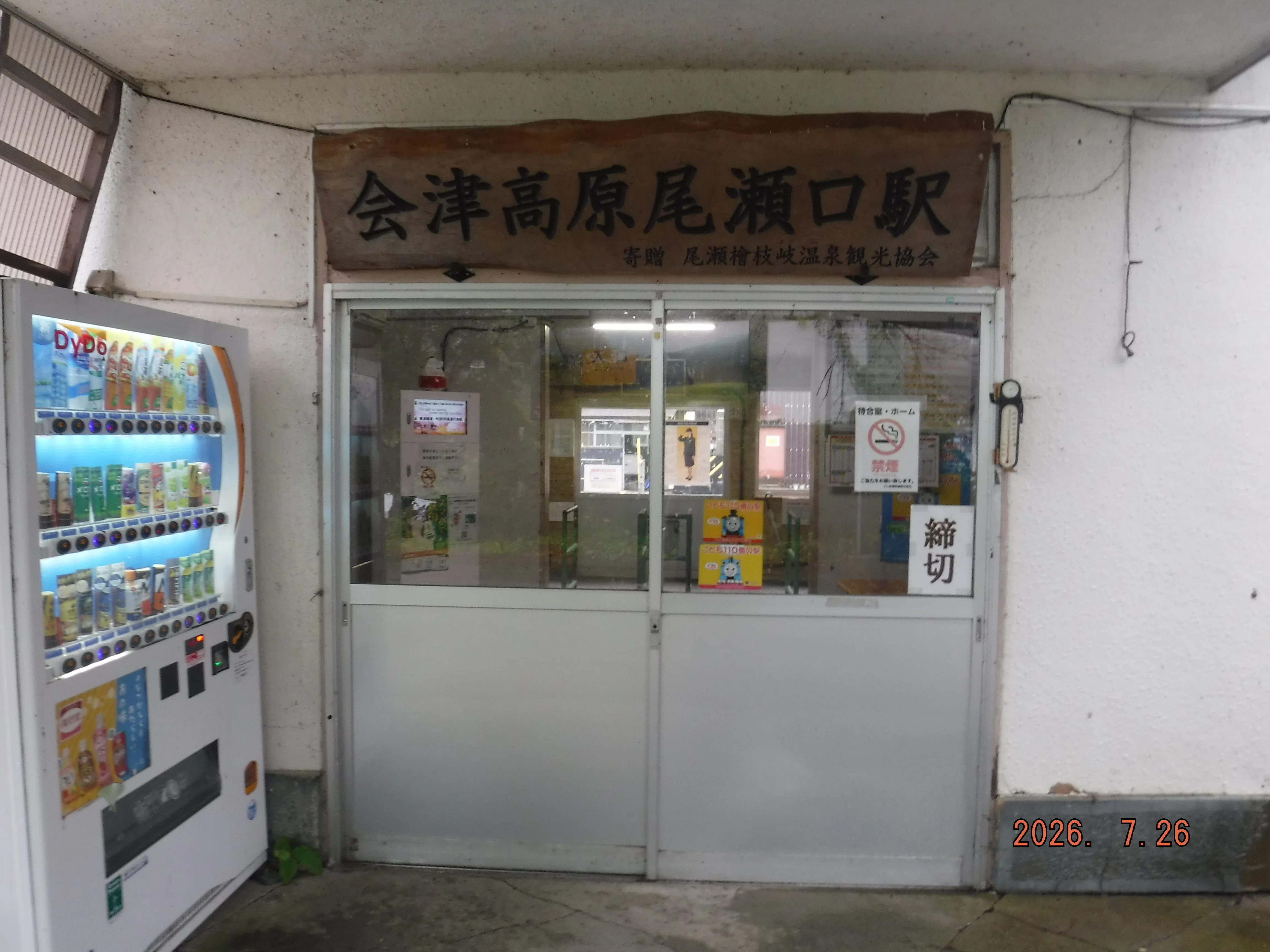 鉄道　スタフ　ミニ　籠原区　10行路 鉄道 車掌用スタフ 籠原区 11行路 鉄道 スタフ 籠原区 鉄道 車掌用