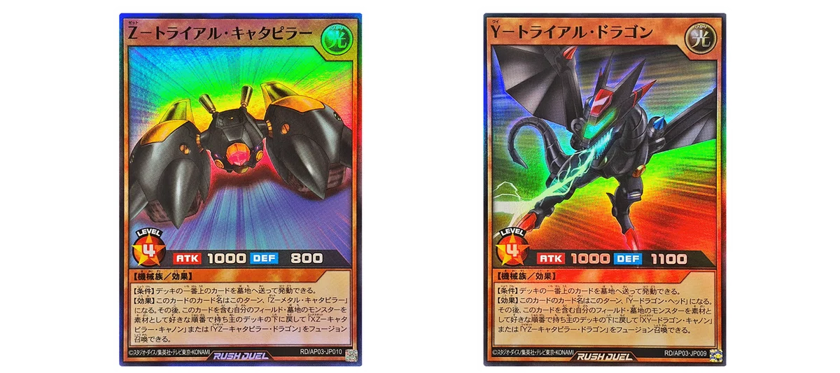 XYZ デッキパーツ　3コン　遊戯王　ラッシュデュエル XYZ ドラゴンキャノン デッキパーツ 3コン 遊戯王 ラッシュデュエル