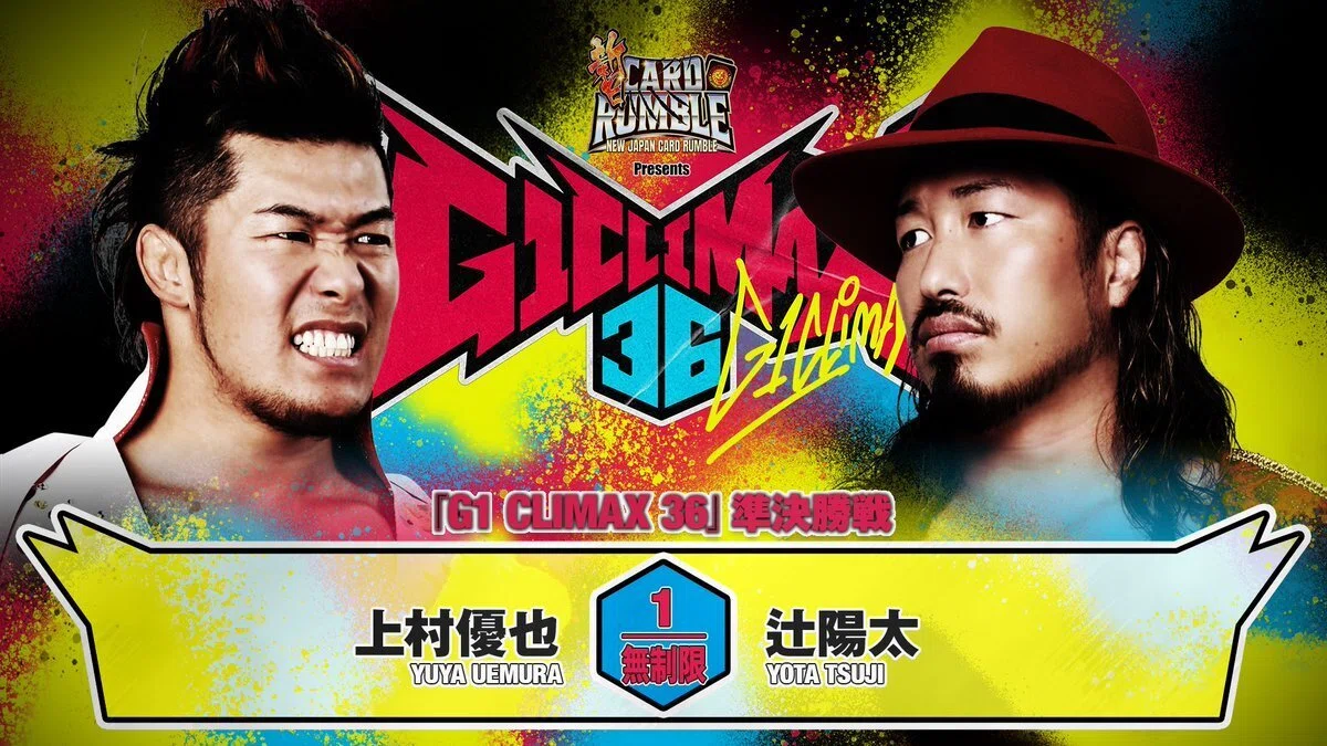 新日本プロレス G1CLIMAX 36 いよいよクライマックス！｜BRIANMARINOS