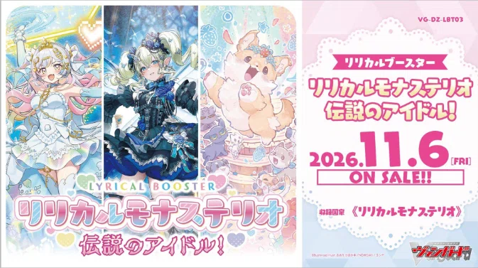 カートン予約で1万円以上お買い得に！！ カードファイト!! ヴァン
