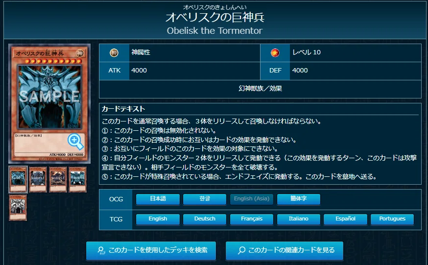 遊戯王】デッキ紹介 『三幻神・神威解放』｜ヤンマー納期
