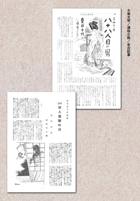 初期奇譚クラブ 復刻版』が刊行されました！｜河原梓水 Kawahara Azumi