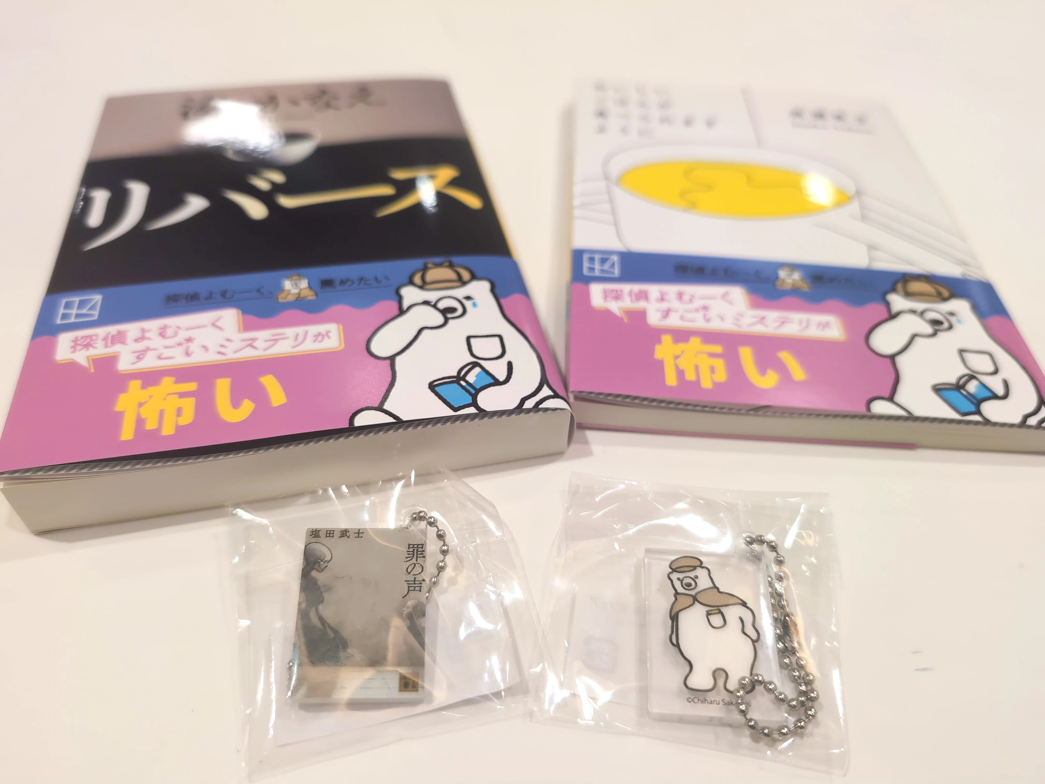 講談社文庫55周年よむーく夏フェア｜めじるしブックチャーム狙いで本を