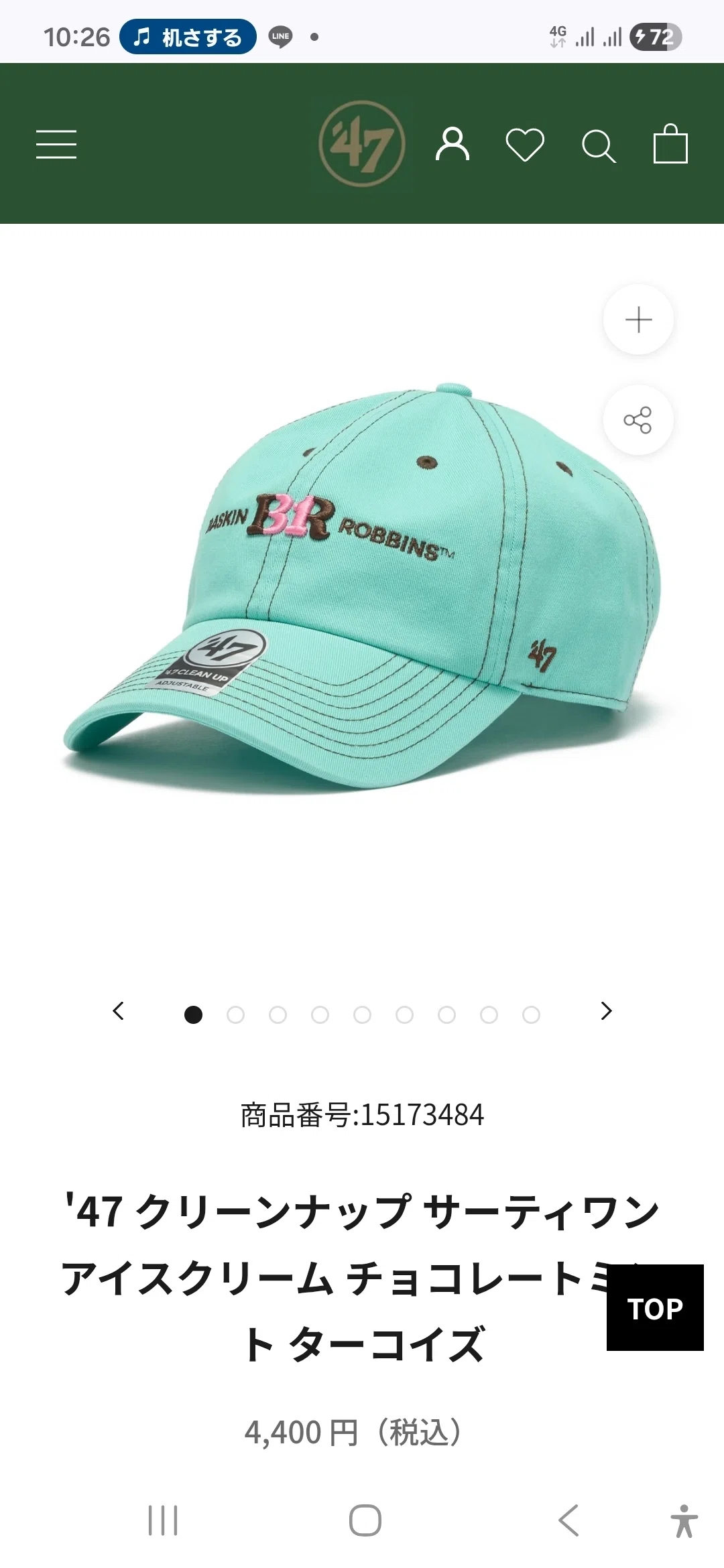 ずっと欲しかったもの🧢が買えた話。（公開日記→2026/08/13 木〜08/14