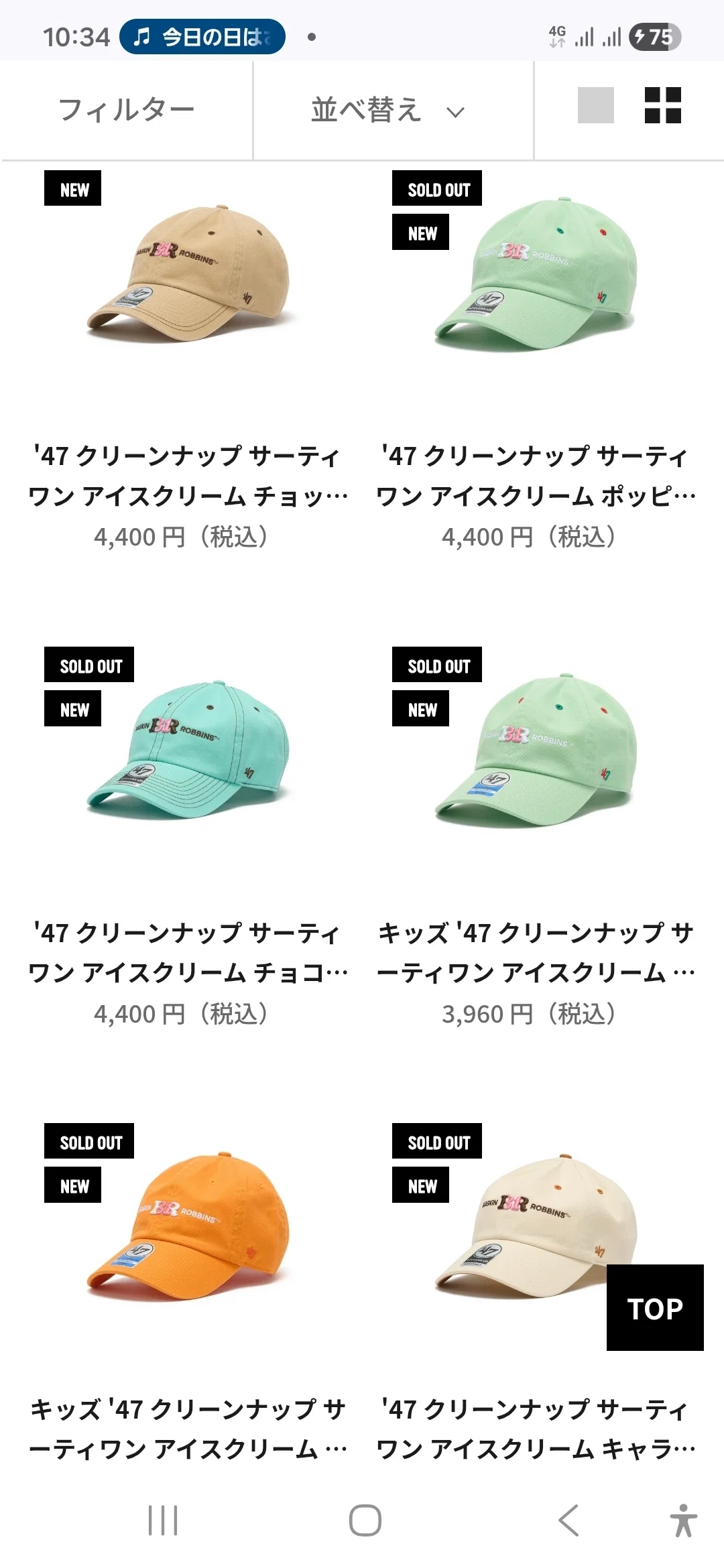 ずっと欲しかったもの🧢が買えた話。（公開日記→2026/08/13 木〜08/14