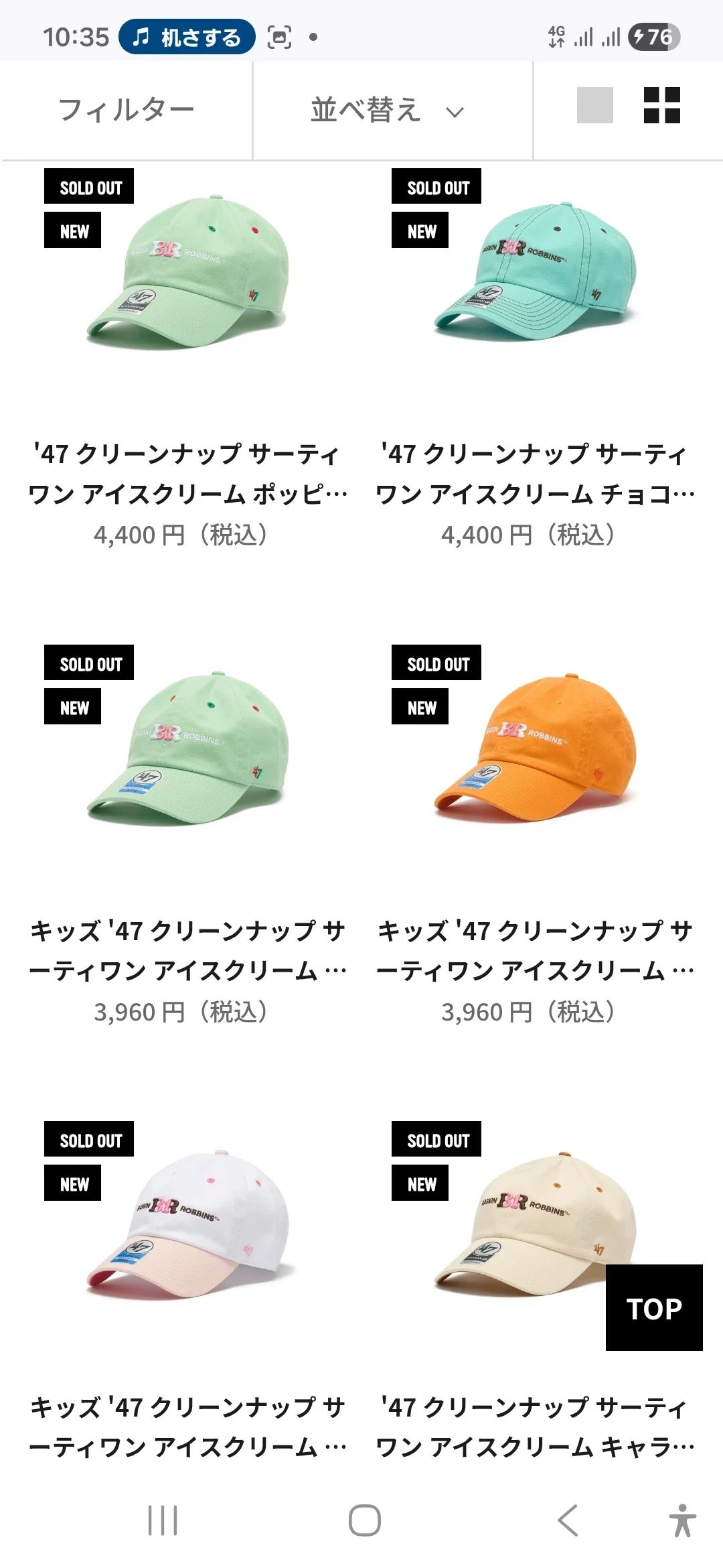 ずっと欲しかったもの🧢が買えた話。（公開日記→2026/08/13 木〜08/14
