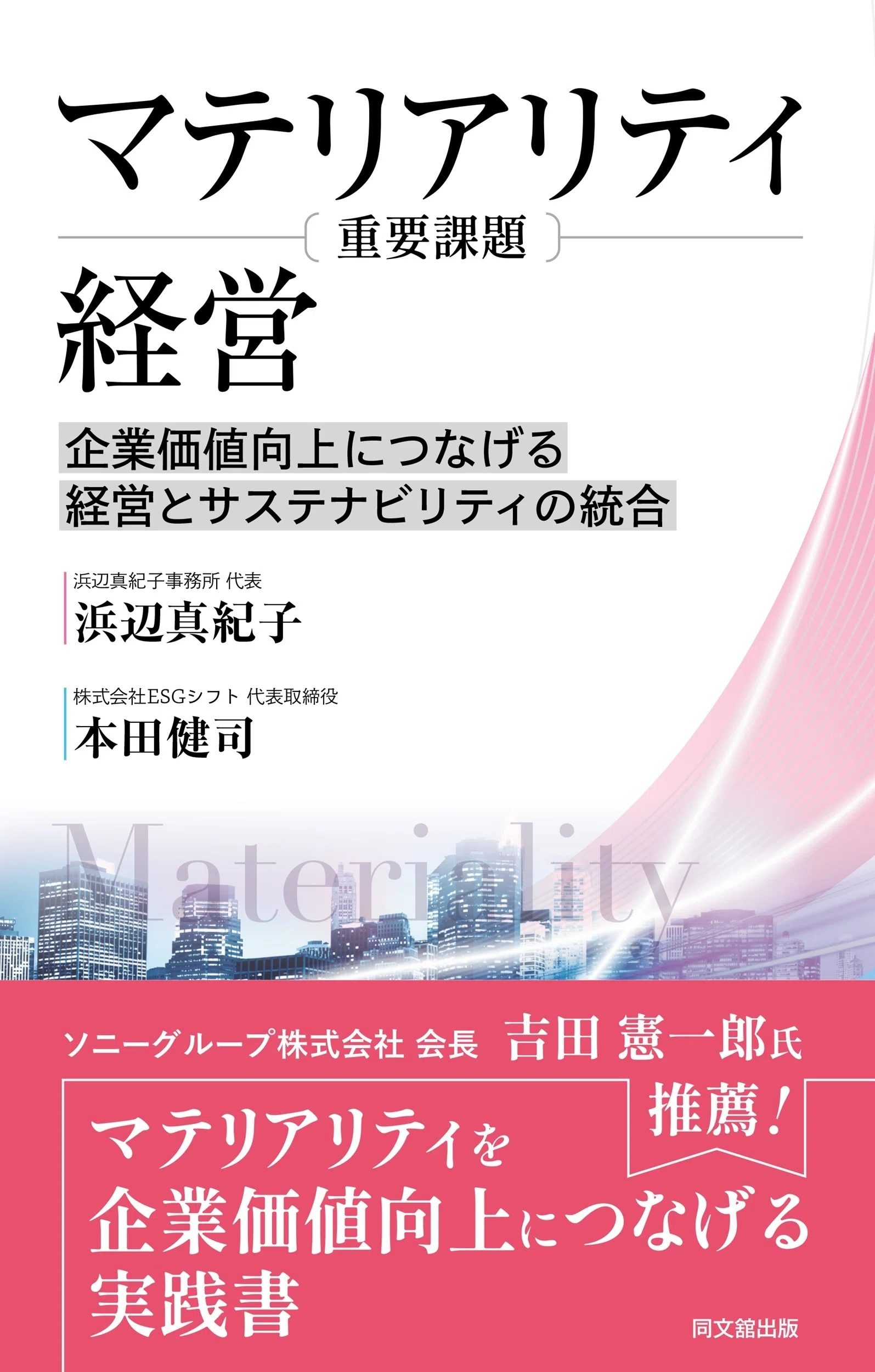 新刊案内：専門書【2026年8月版】|同文舘出版営業部｜同文舘出版