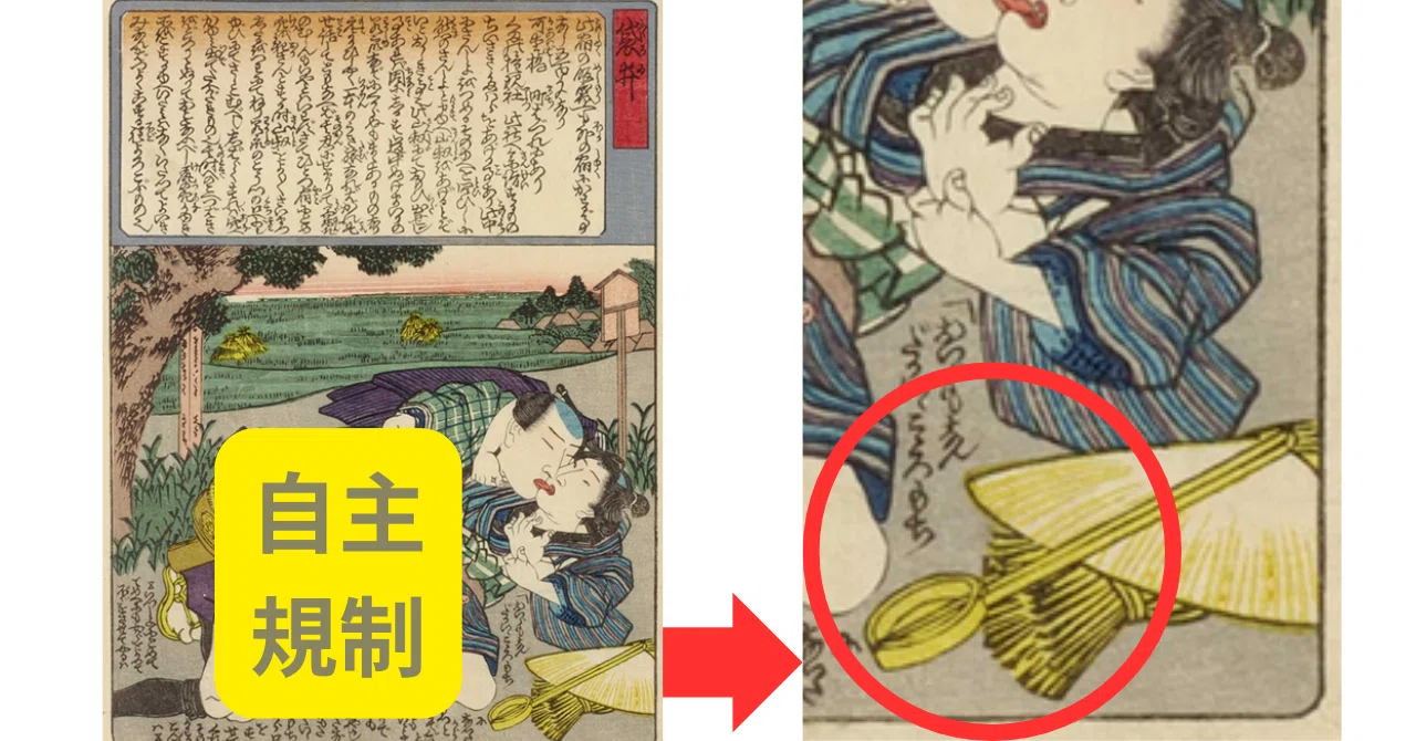 春画シリーズ①なぜ春画の評価が見直されてきたか？世界が注目する春画