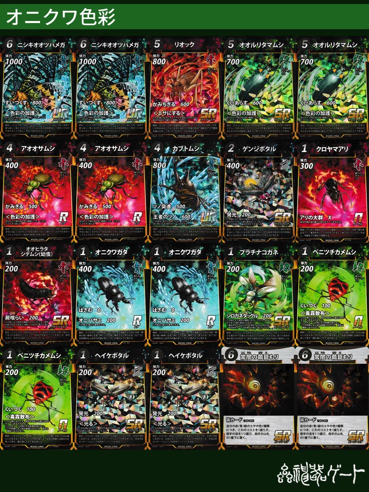 蟲神器7弾環境のデッキリスト紹介｜2k-ニケ-