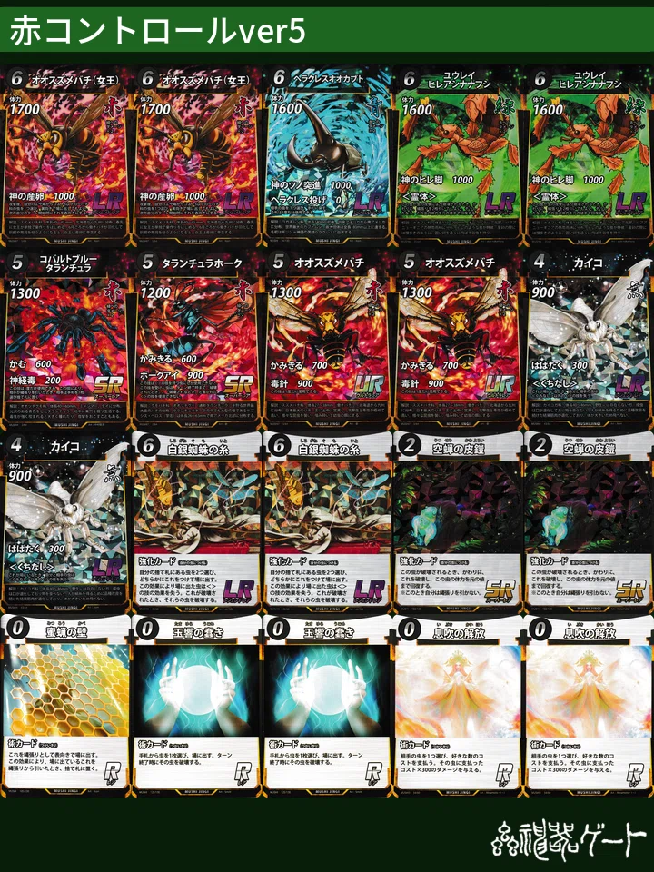 蟲神器7弾環境のデッキリスト紹介｜2k-ニケ-