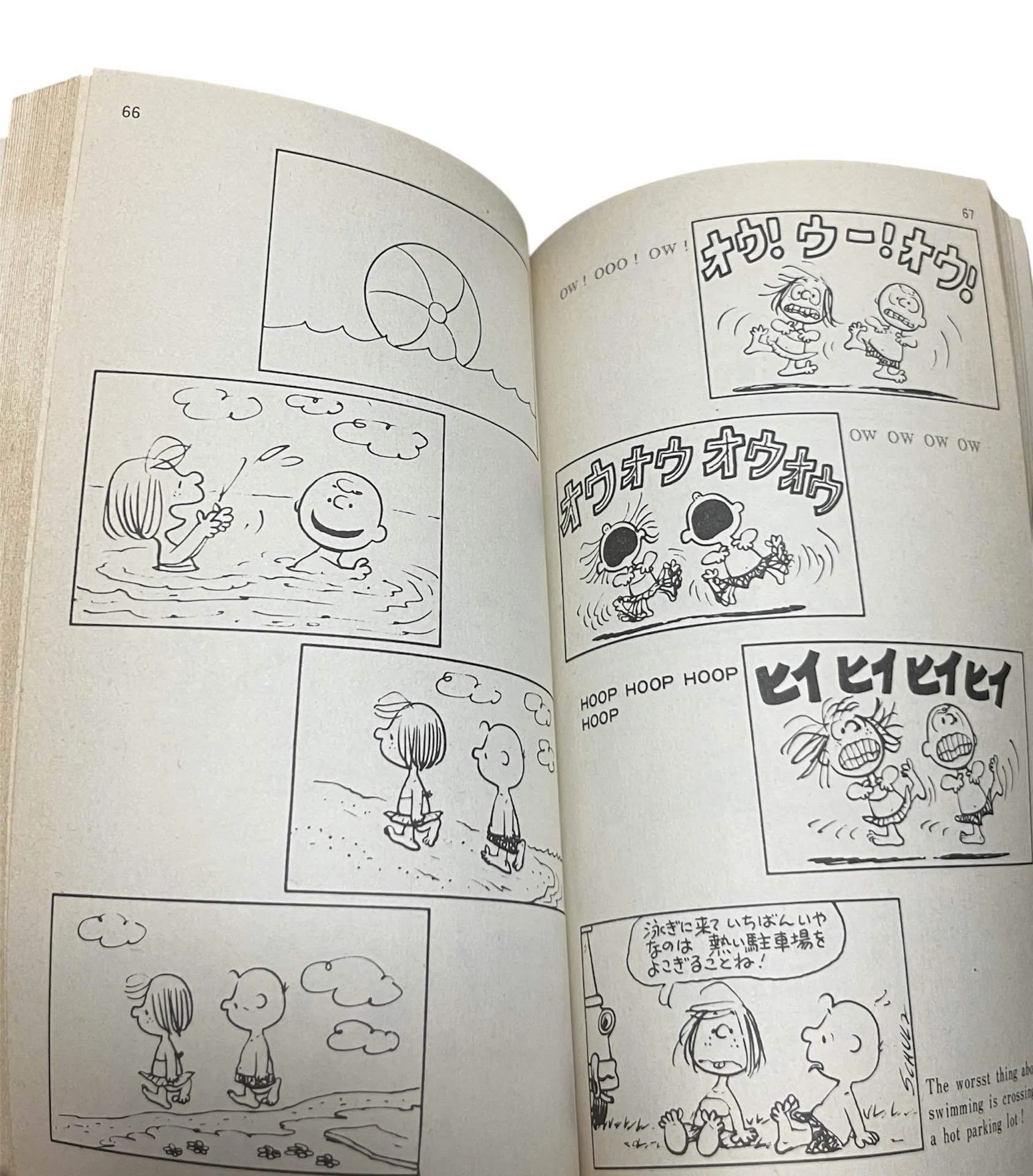 1969年、日本で初めてスヌーピーのコミックが発売された日（4）｜池ちゃん