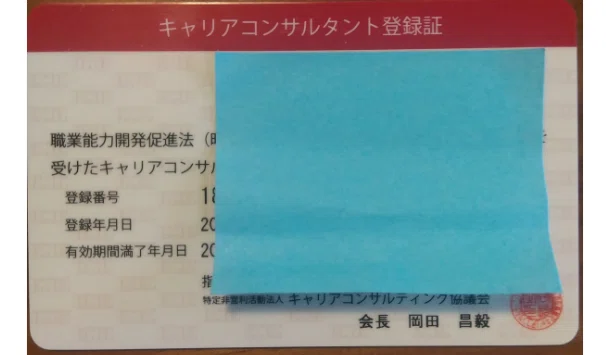 2026年～27年最新版】キャリアコンサルタント学科試験のおすすめ参考書