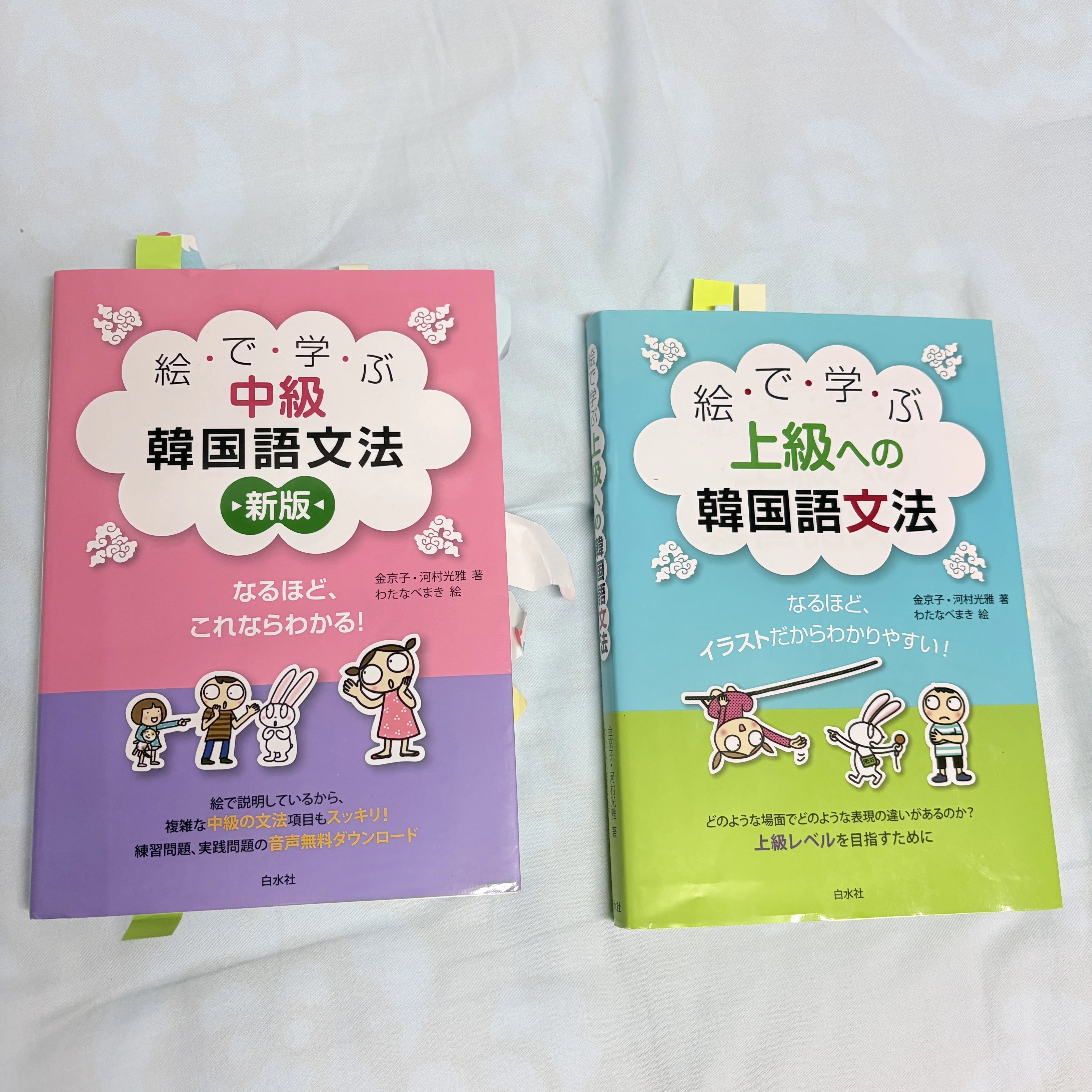 読書感想文】韓国語の本、配色の本｜pojagi*sono