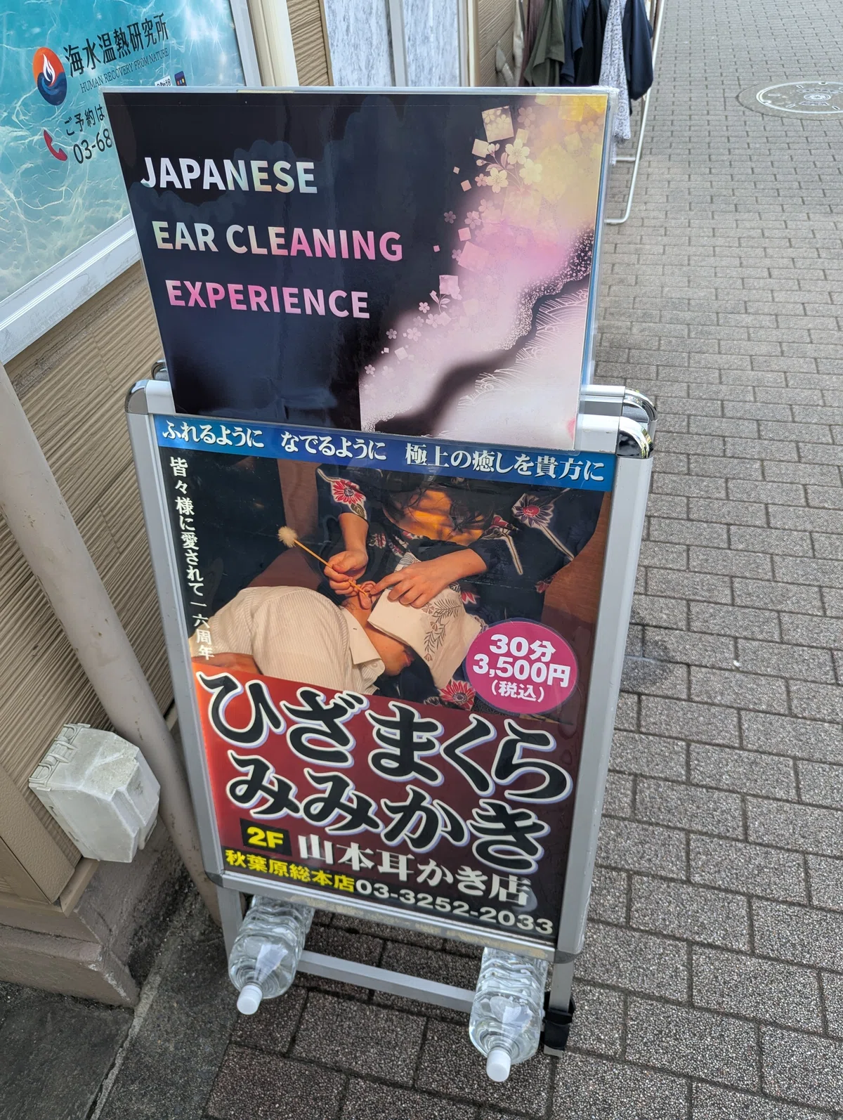 [Request Article] I Went to a Shop Where They Give You Ear Cleaning ...