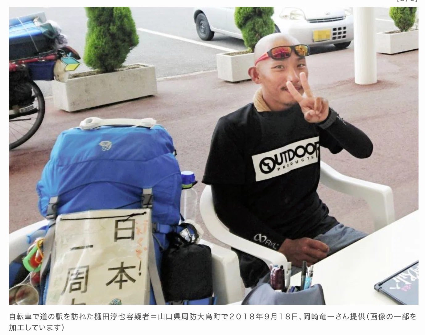 樋田 淳也