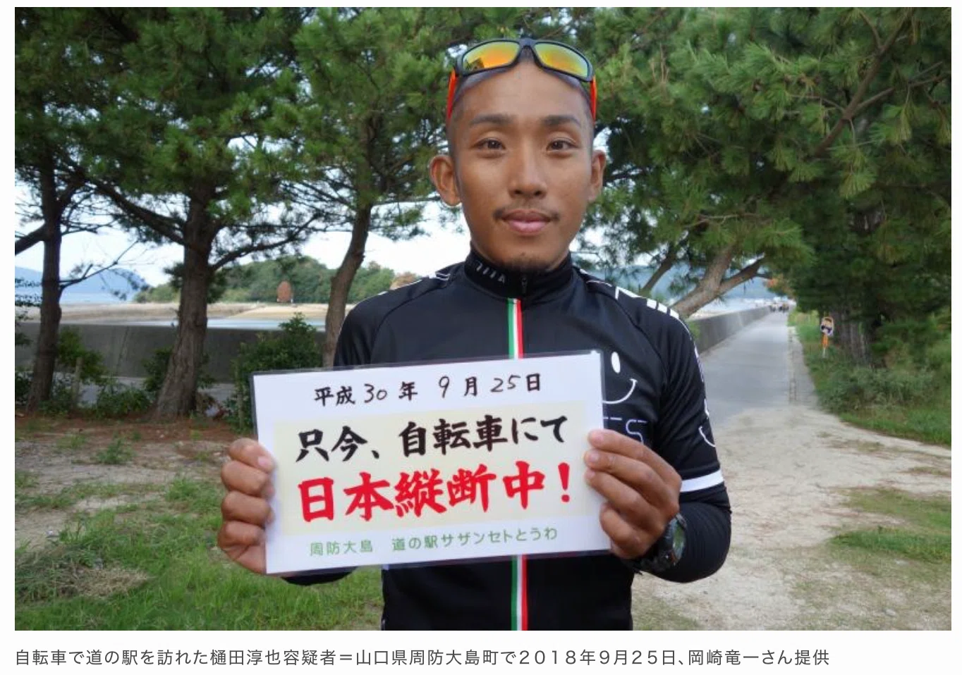樋田 淳也