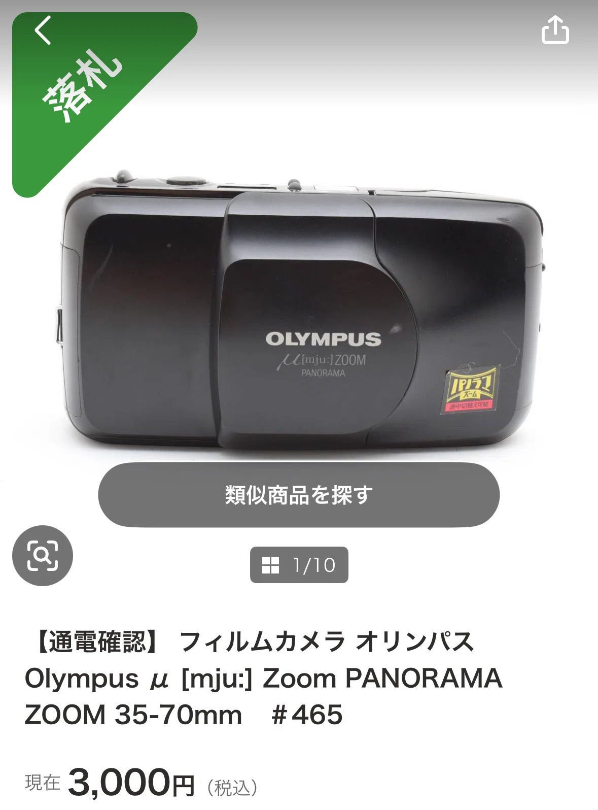 たった3000円で フィルムカメラデビューしてみた📸｜ichi_graphy