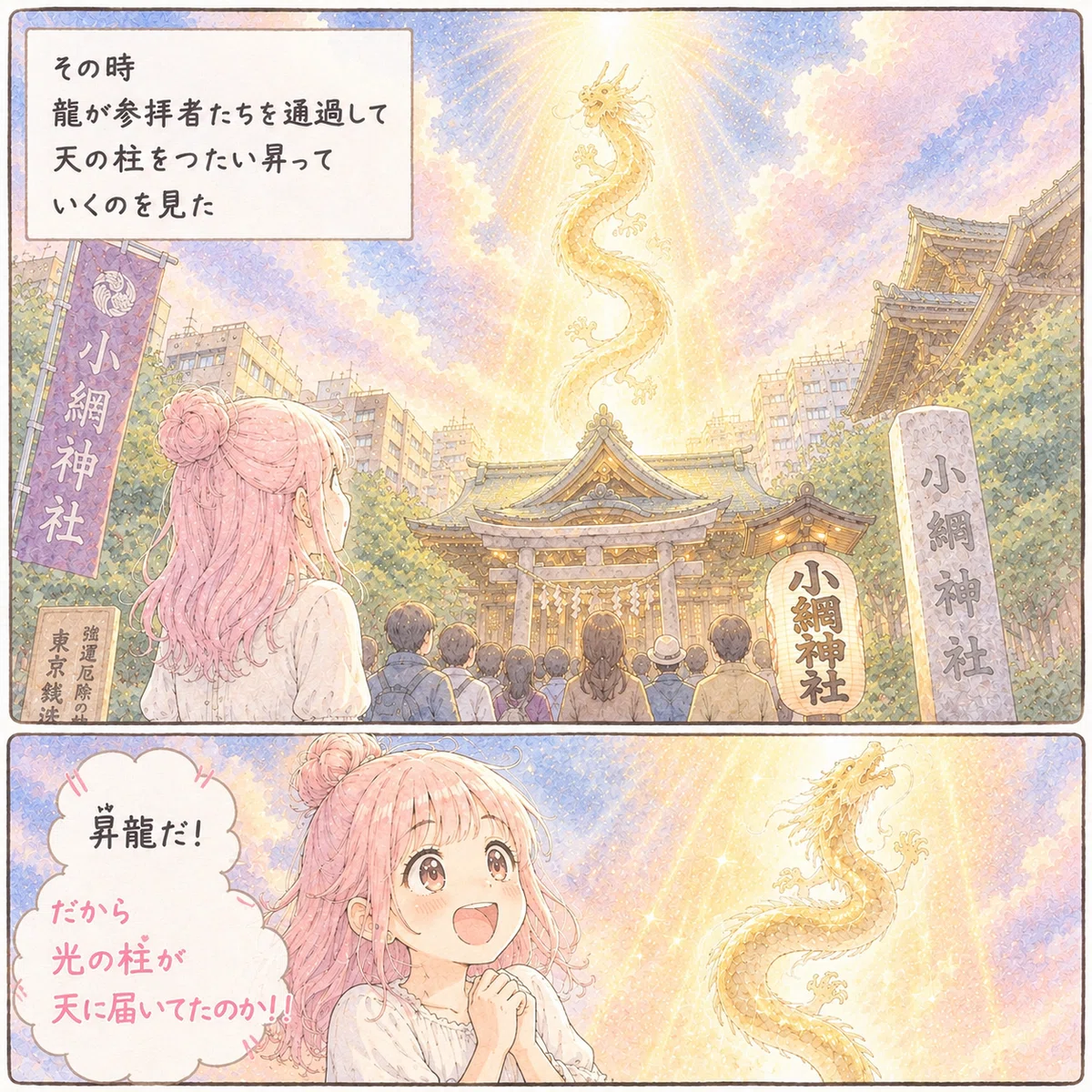 参拝者みんなに福を“ばらまく”神社の秘密|sufa