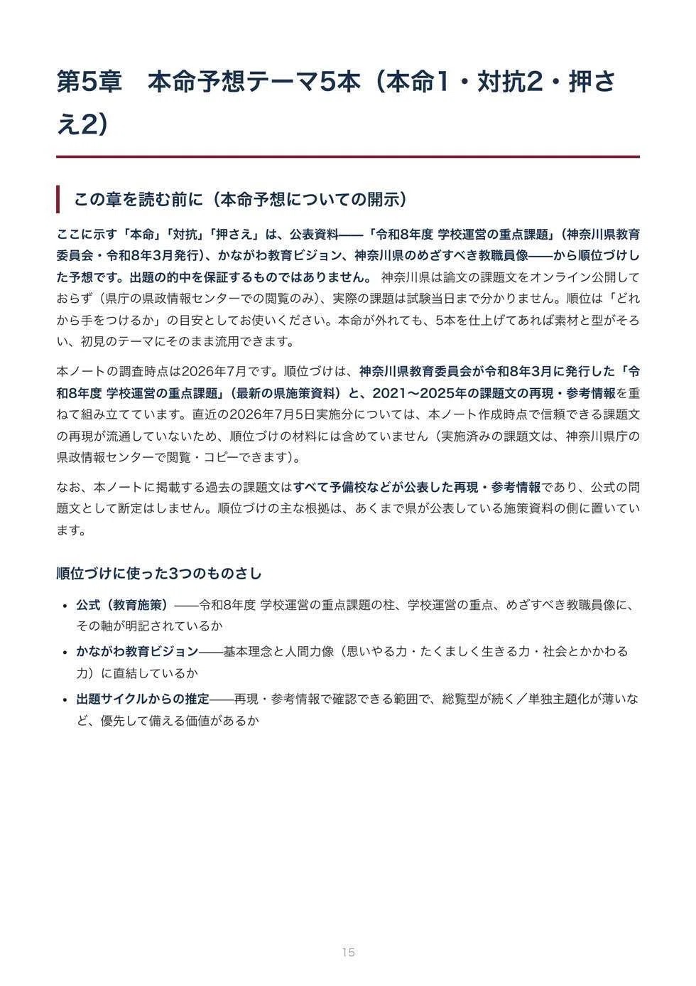 公の場での発言・インタビュー報道記録