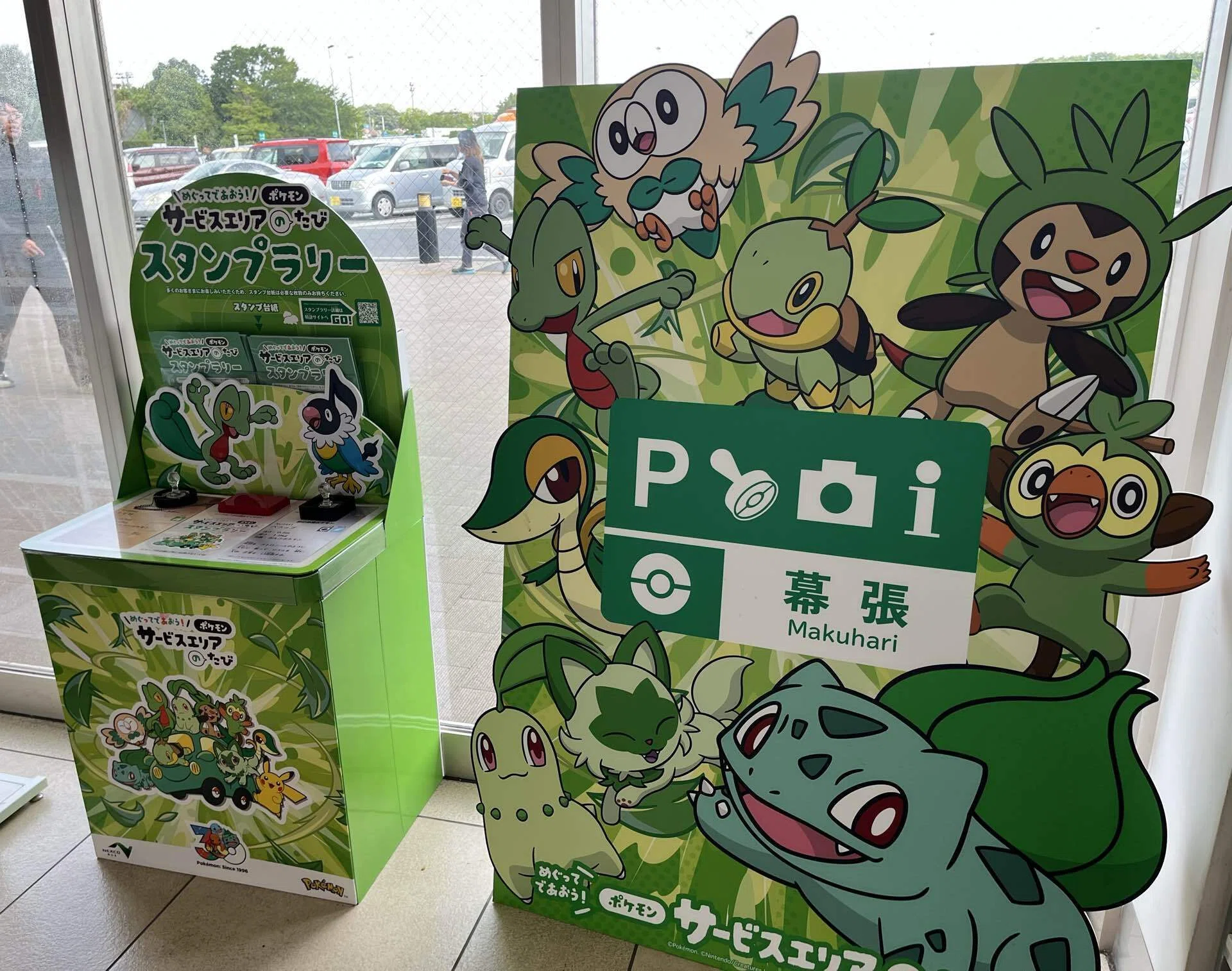 ポケモン「サービスエリアのたび」スタンプラリー 千葉県内6か所を3