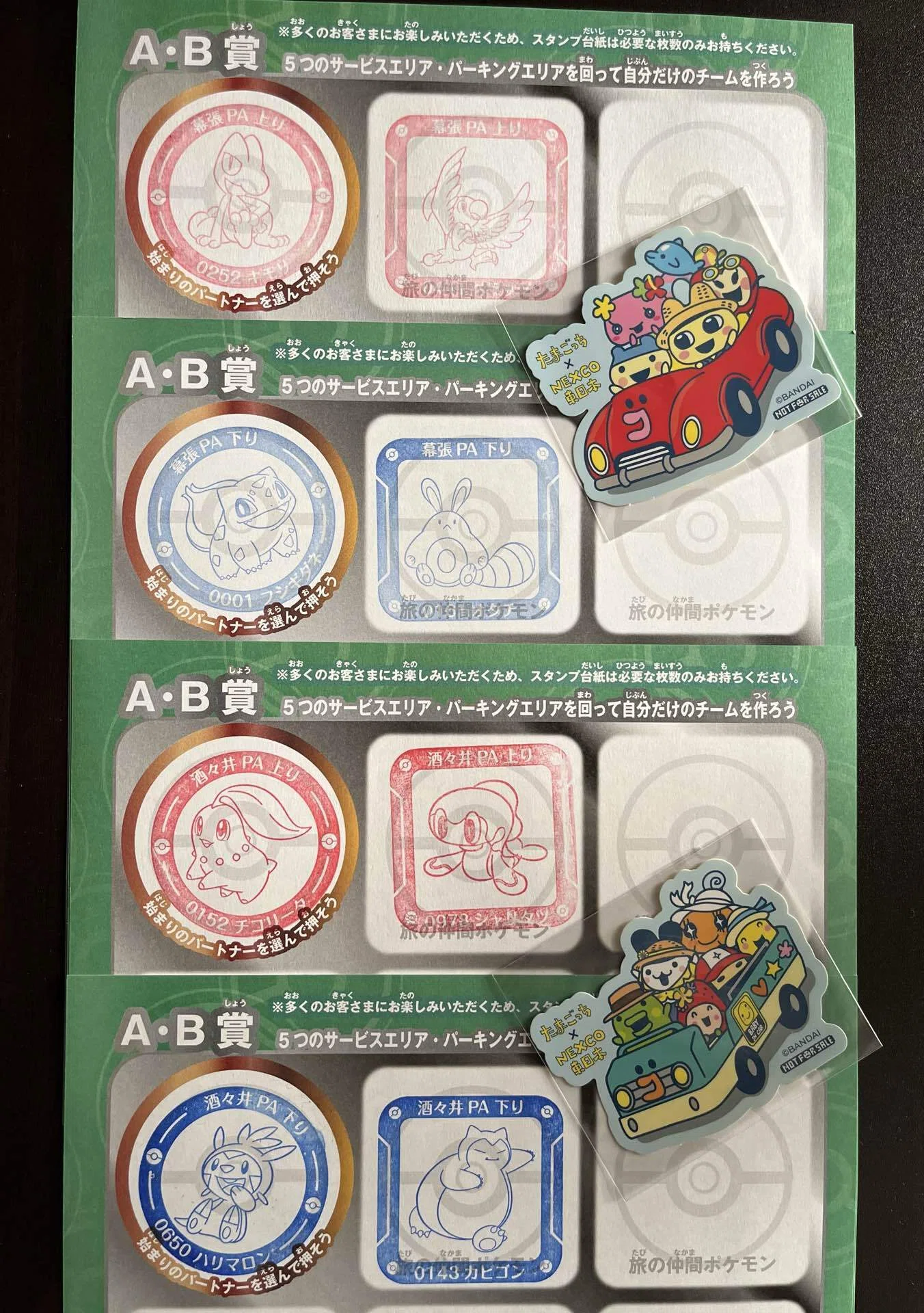 超激レア 宝 JR九州 ポケモンスタンプラリー 2015 ピンズセットピンバッジ ポケモン「サービスエリアのたび」スタンプラリー 千葉県内6か所を3