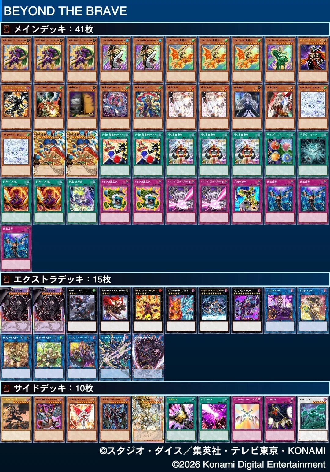 遊戯王】時の黒魔術師で遊ぼう！ その1｜歓喜の使者