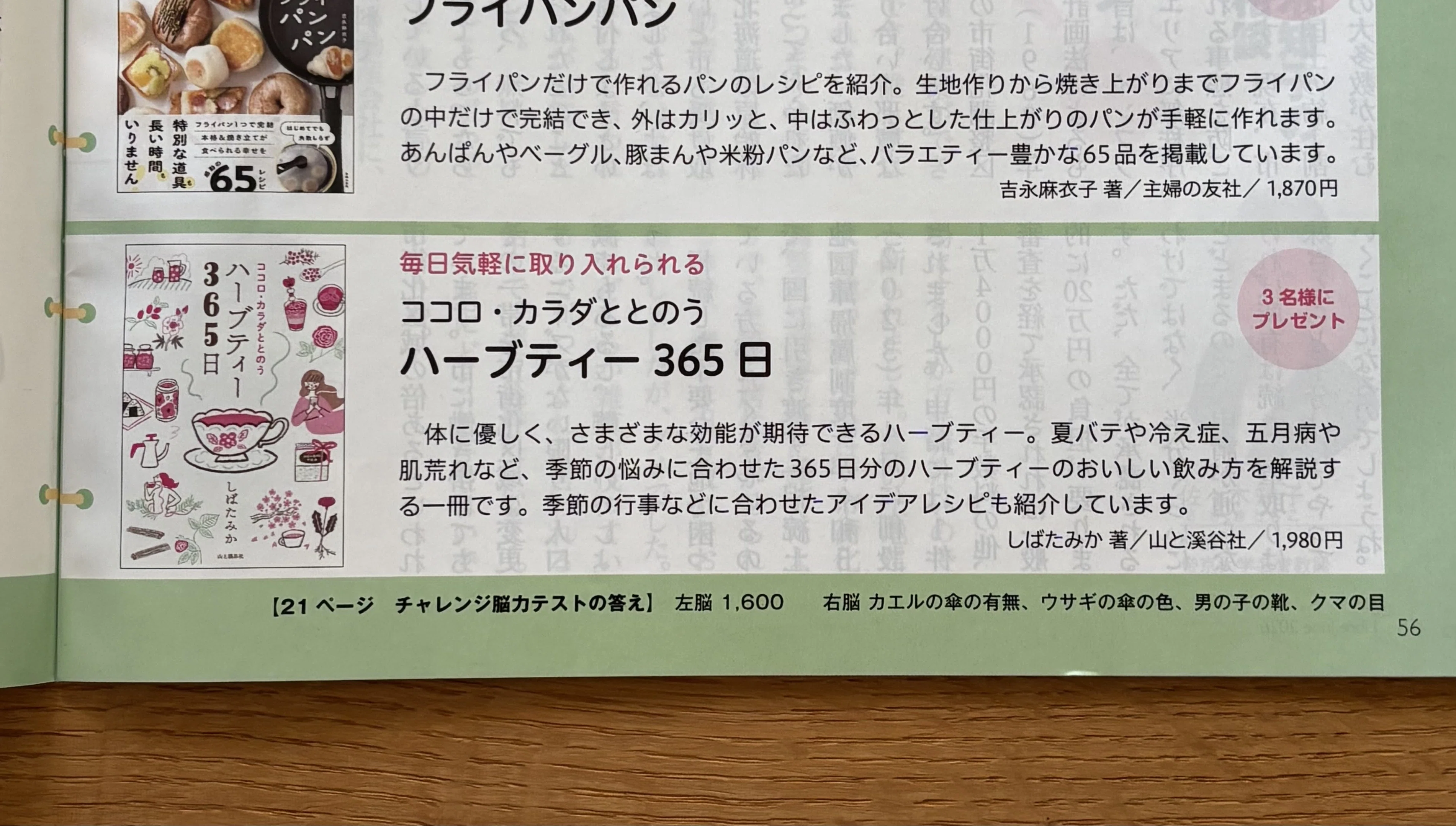 本が、自分の知らないところで読まれている。｜しばたみか｜Tea Queen