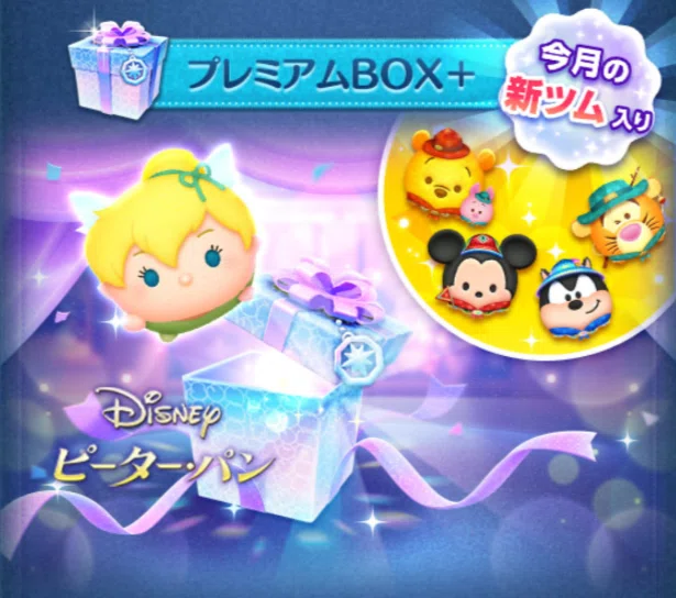 Tsum Tsum Record Note Vol. 102 | I pulled from the Premium Box+