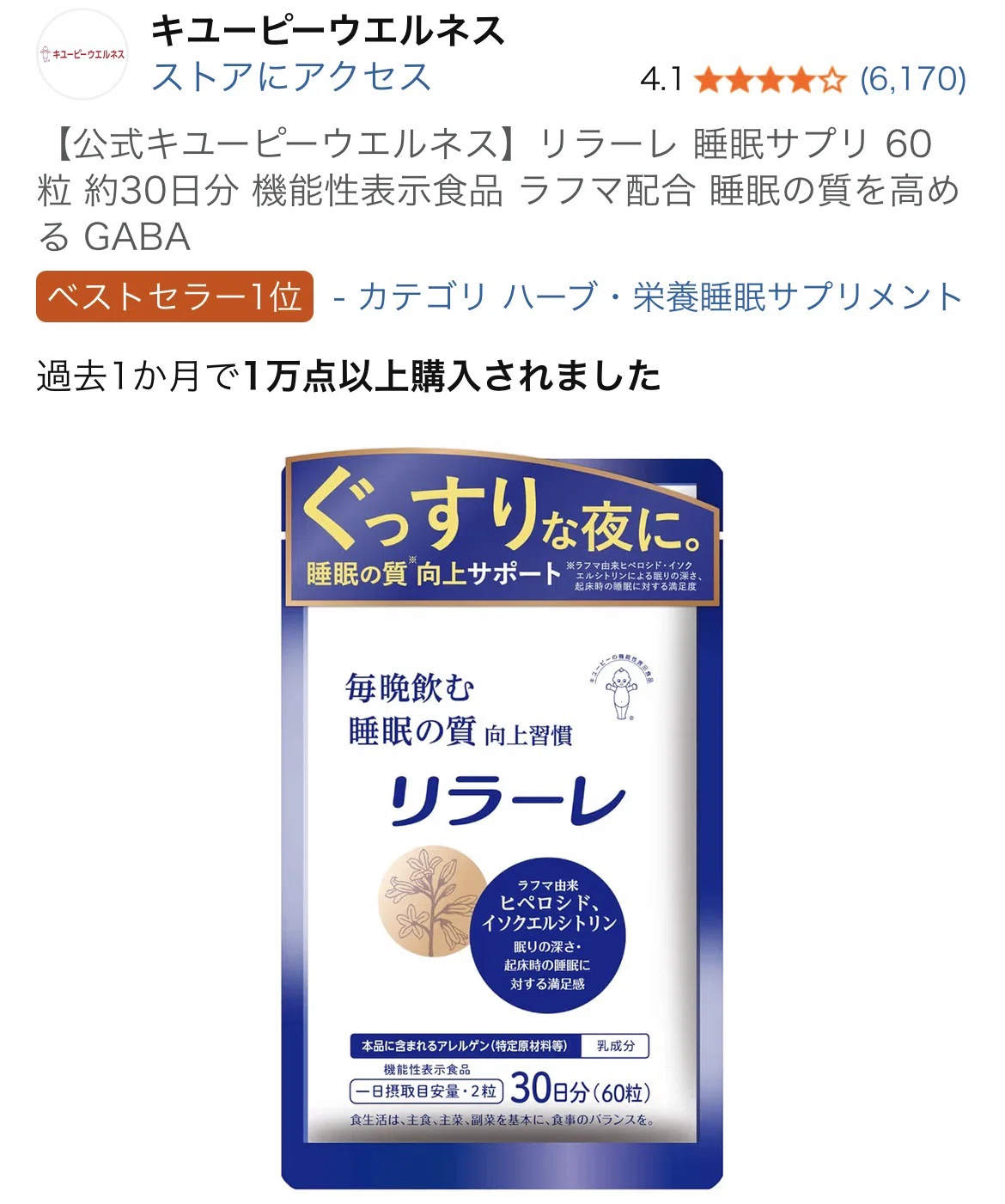 ショートスリーパー メソッド