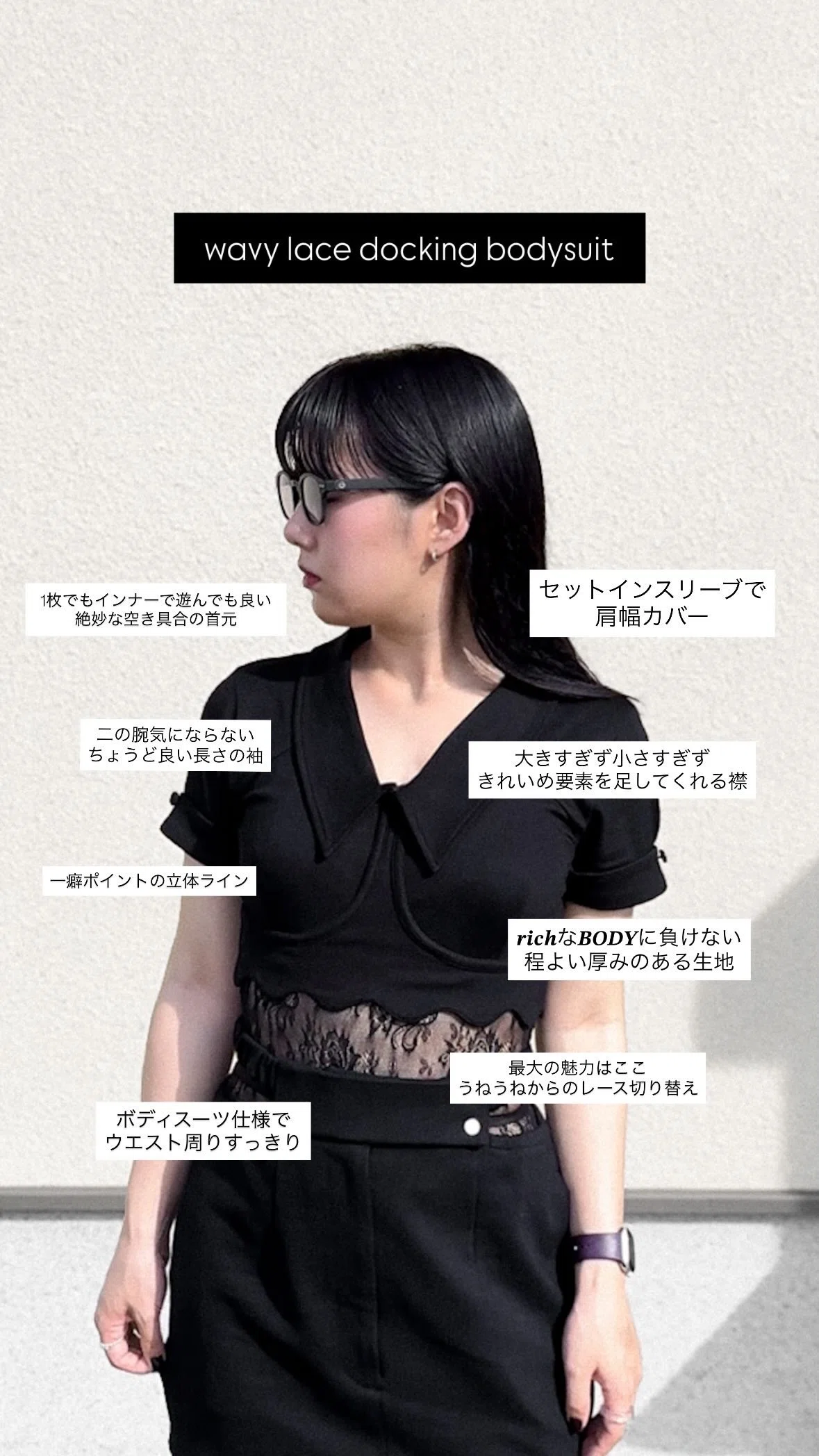 引き立て役から主役まで。全部を叶えるボディスーツをつくった話｜白水