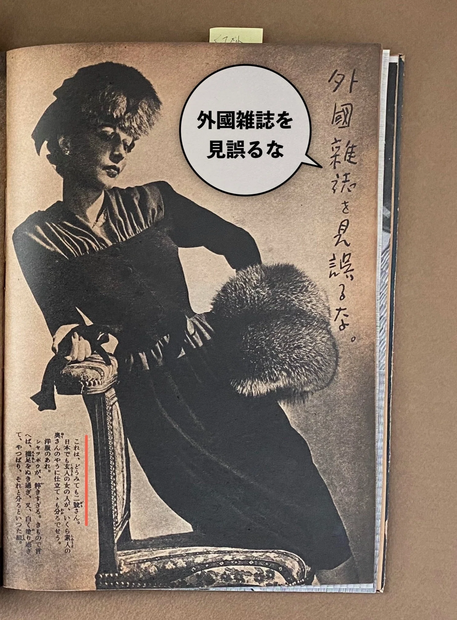 昭和の「暮しの手帖」がミニスカートに甘い理由は、戦時中にあった